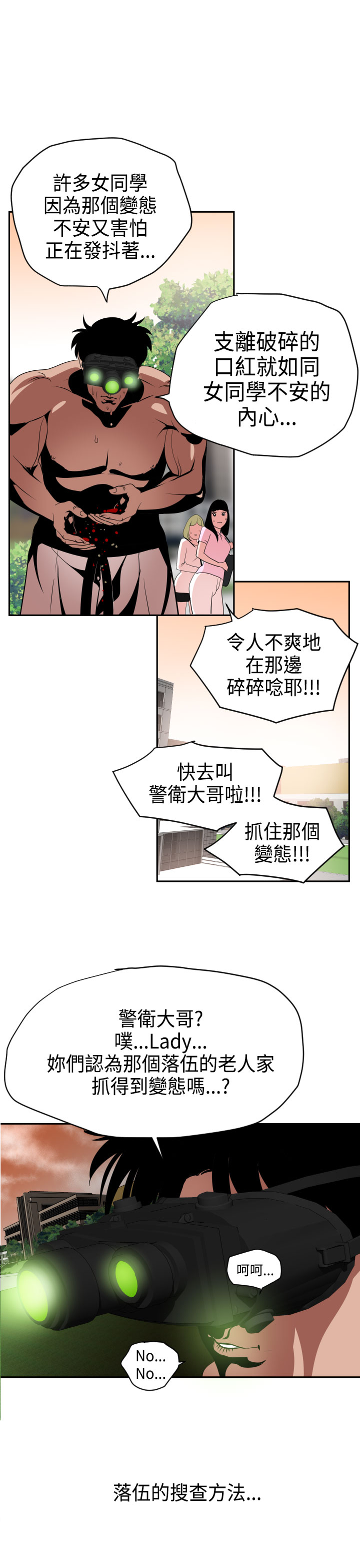 欲望王（慾求王）Ch.1-12（中国語）