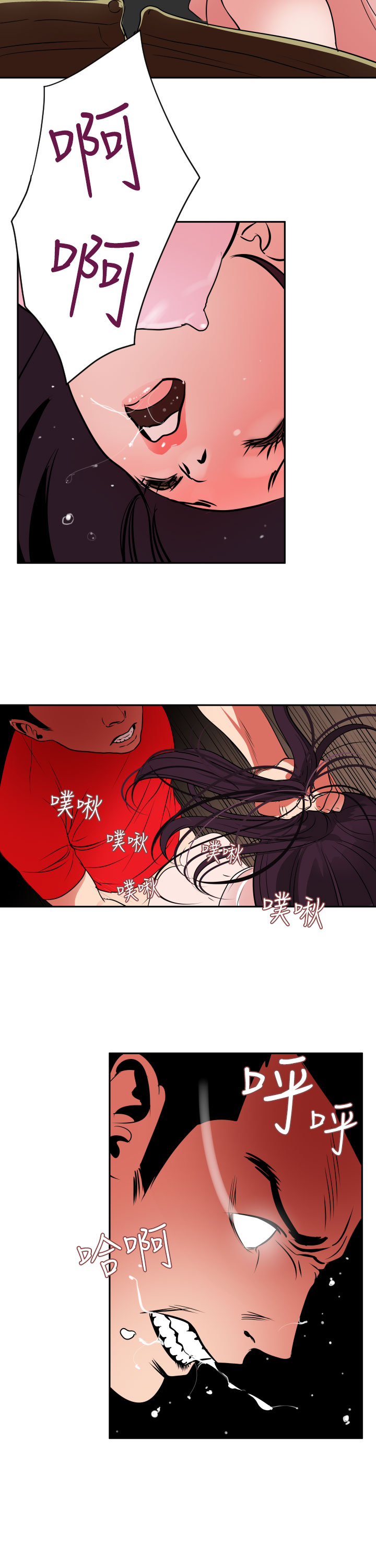 欲望王（慾求王）Ch.1-12（中国語）