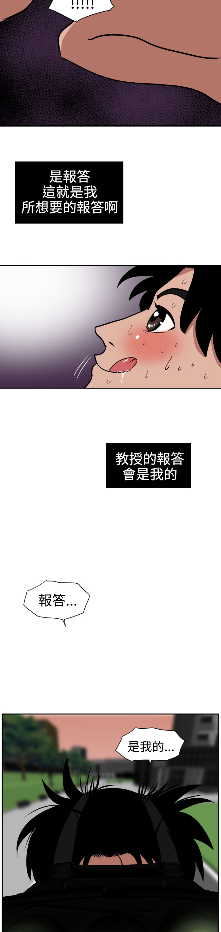 欲望王（慾求王）Ch.1-12（中国語）