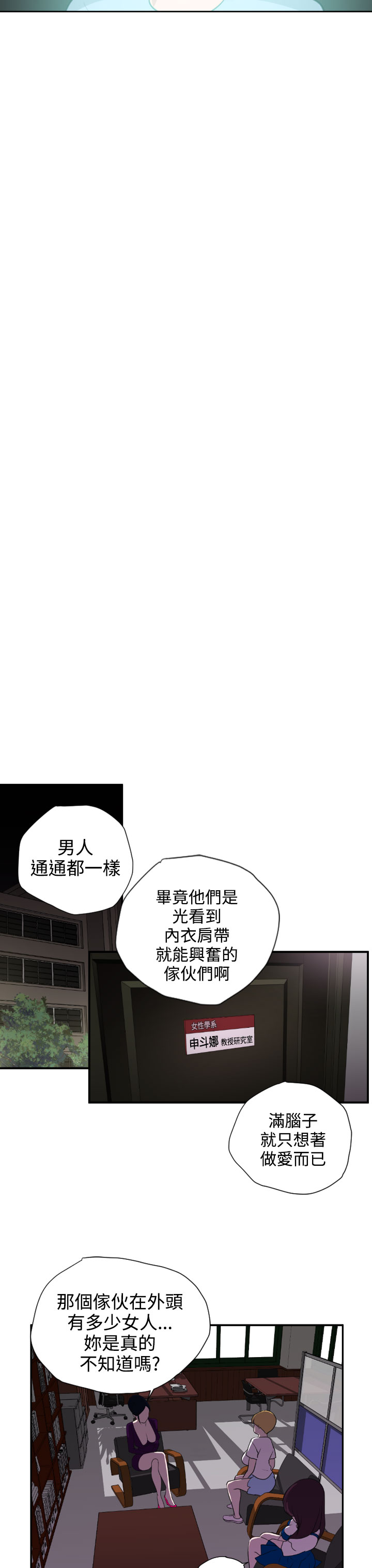 欲望王（慾求王）Ch.1-12（中国語）