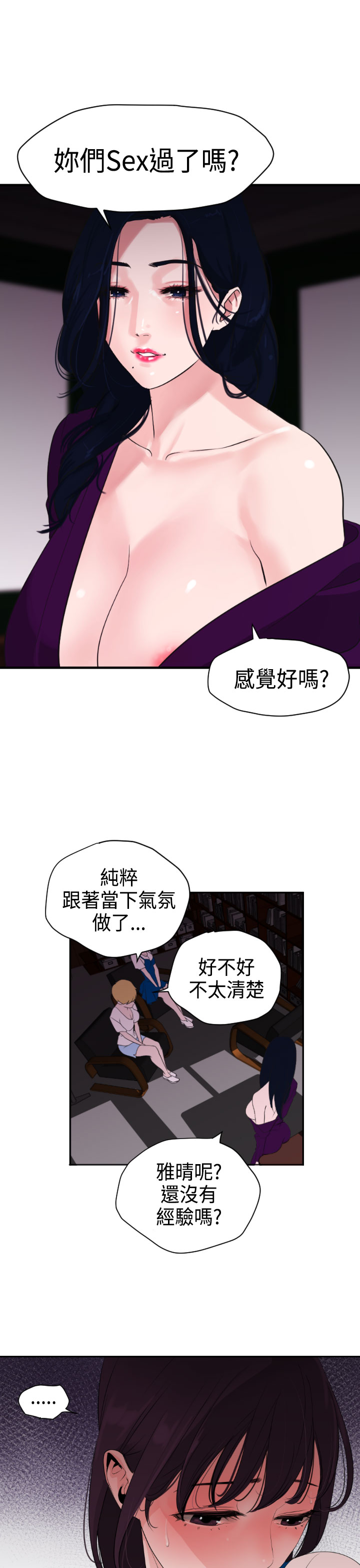 欲望王（慾求王）Ch.1-12（中国語）