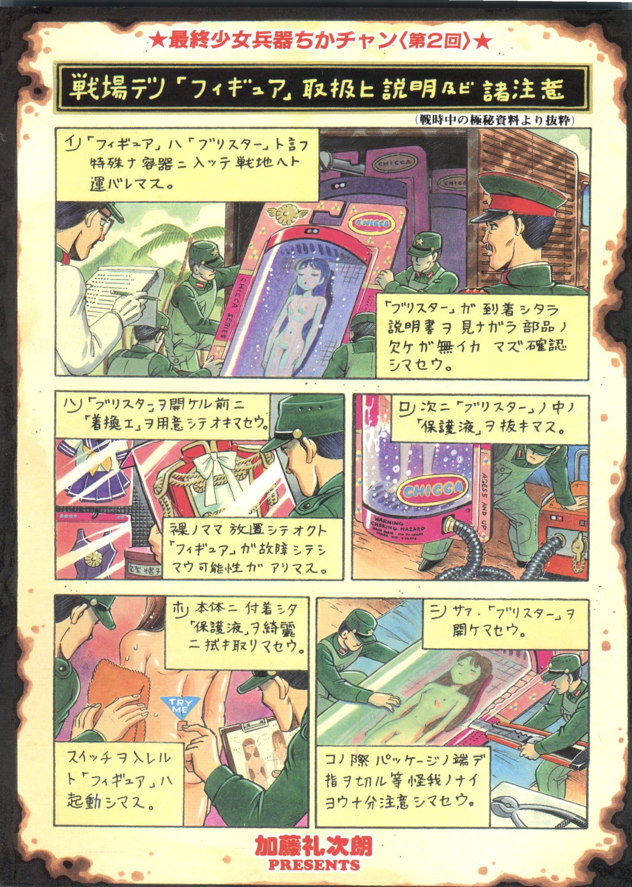 [アンソロジー] パイク Pai.kuu 1999 Oct vol.22 神無月