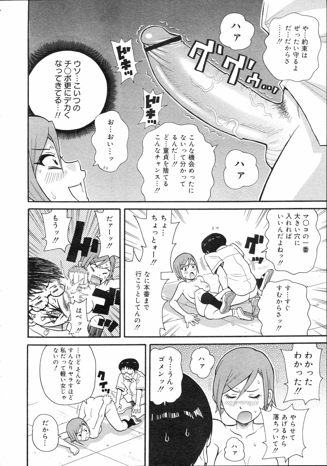 コミックゼロエクス Vol.04 2008年4月号