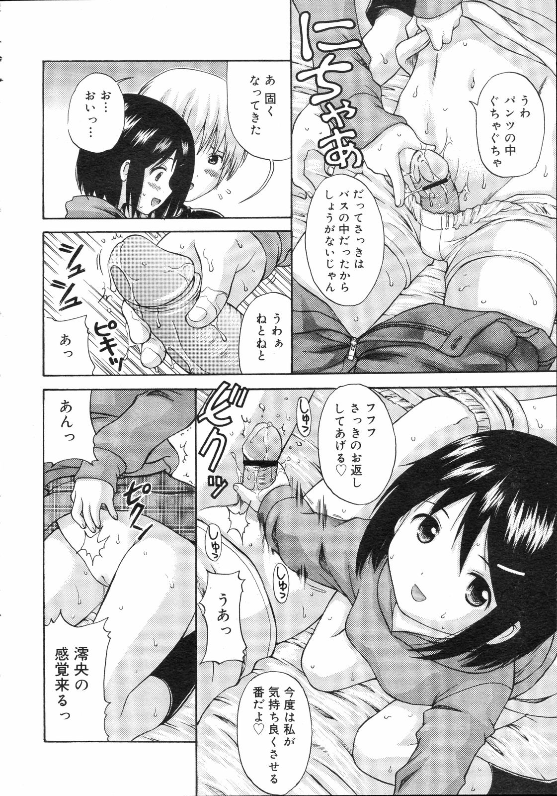 コミックゼロエクス Vol.04 2008年4月号