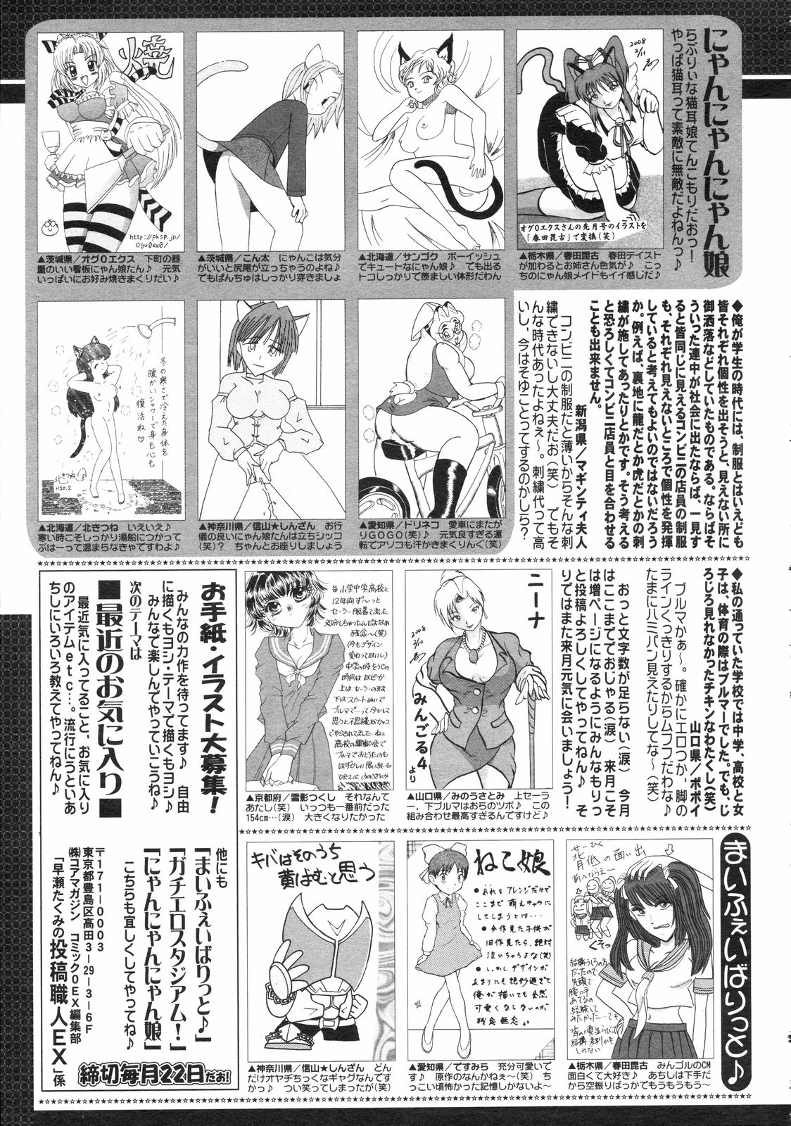 コミックゼロエクス Vol.04 2008年4月号