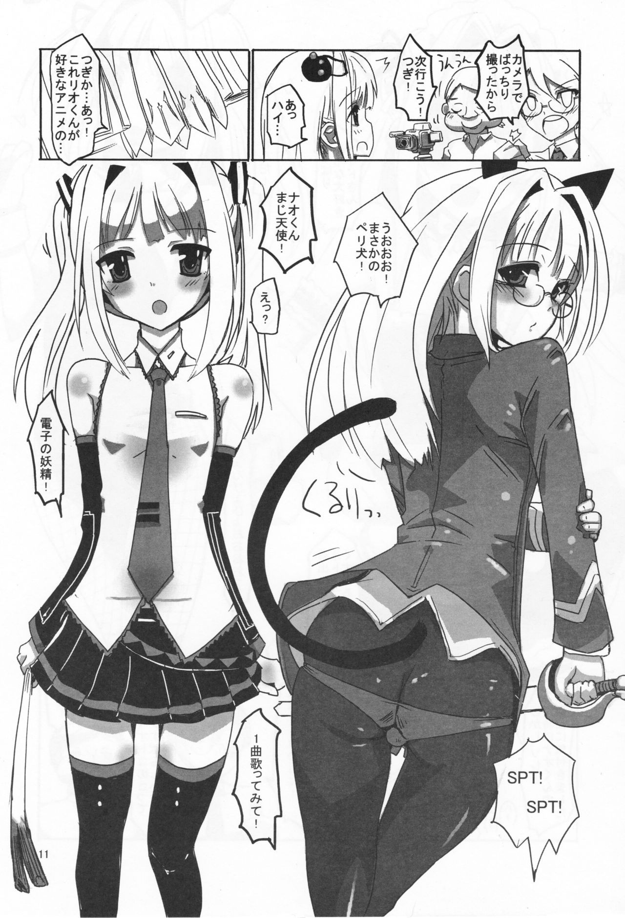 (C83) [はやしプラモ店 (はやし)] 桜色少年茶房 8 (オトコのコはメイド服がお好き!?)