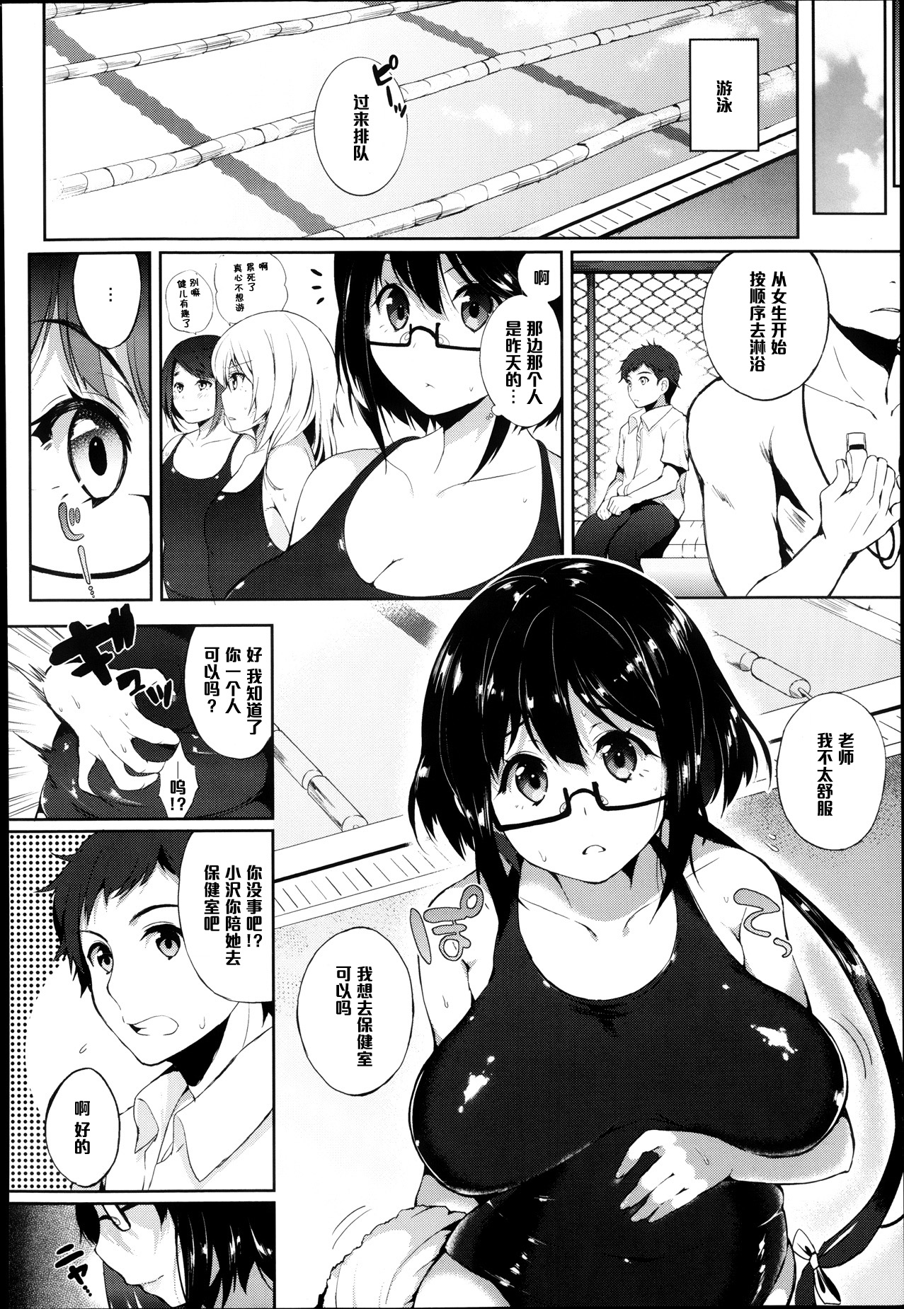 [ぽるのいぶき] ときたま♡むつむつ (COMIC アンスリウム 005 2013年9月号) [中国翻訳]