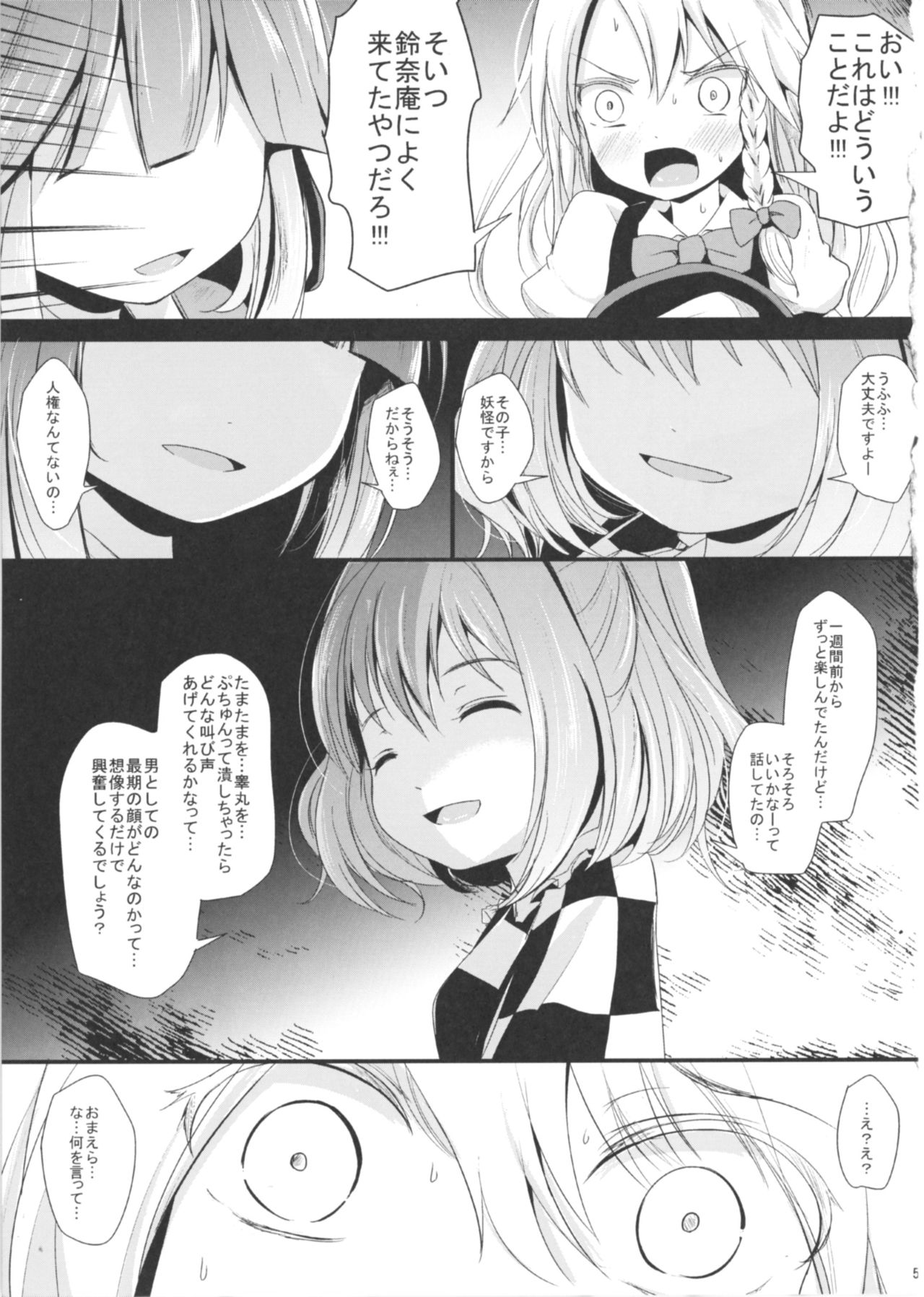 (例大祭14) [きつねとぶどう (くろな)] サヨナラこすずちゃん (東方Project)