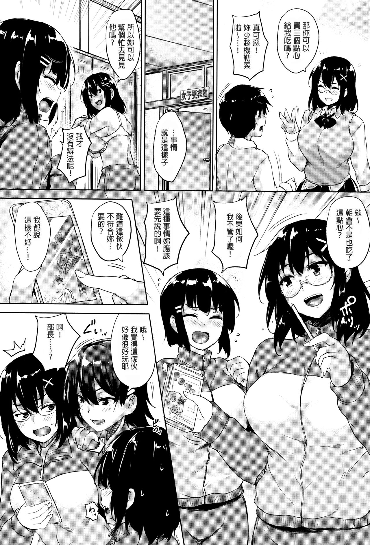 [ごばん] 一求乳魂 [中国翻訳]