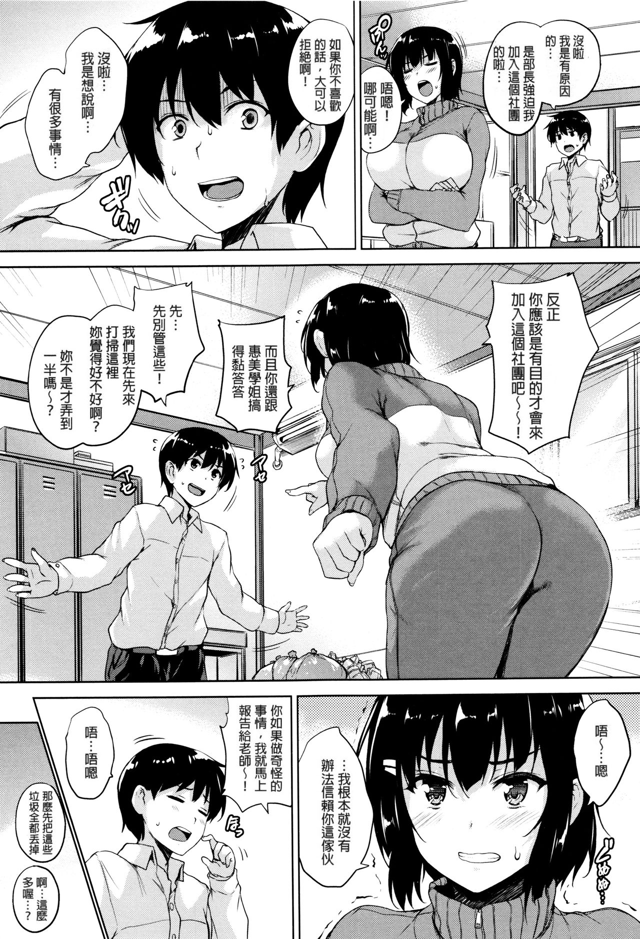 [ごばん] 一求乳魂 [中国翻訳]