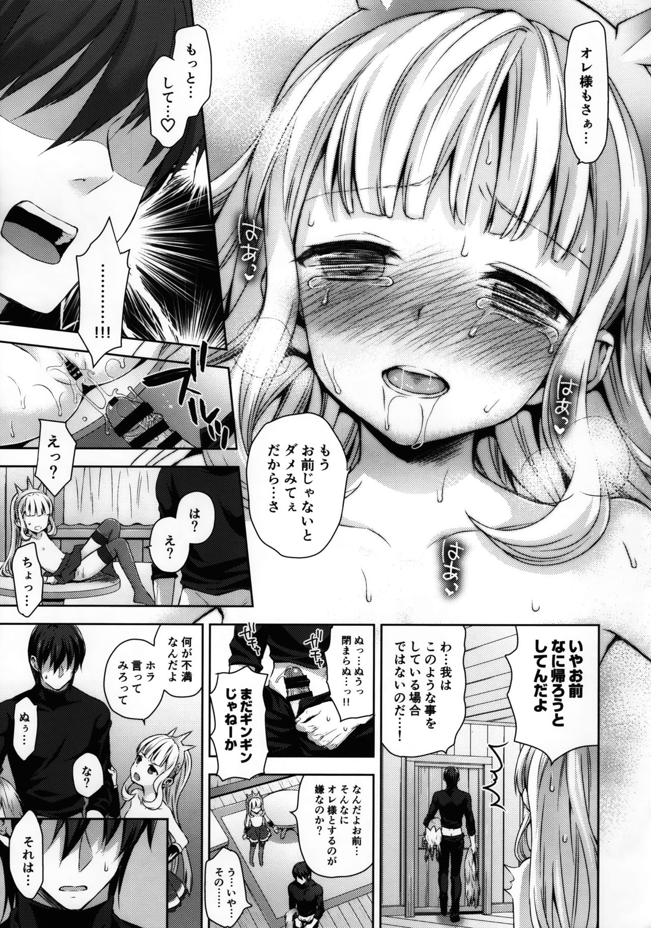 (COMIC1☆11) [ああ愛してる (たいしょう田中)] 錬金術師に王冠を 2 (グランブルーファンタジー)