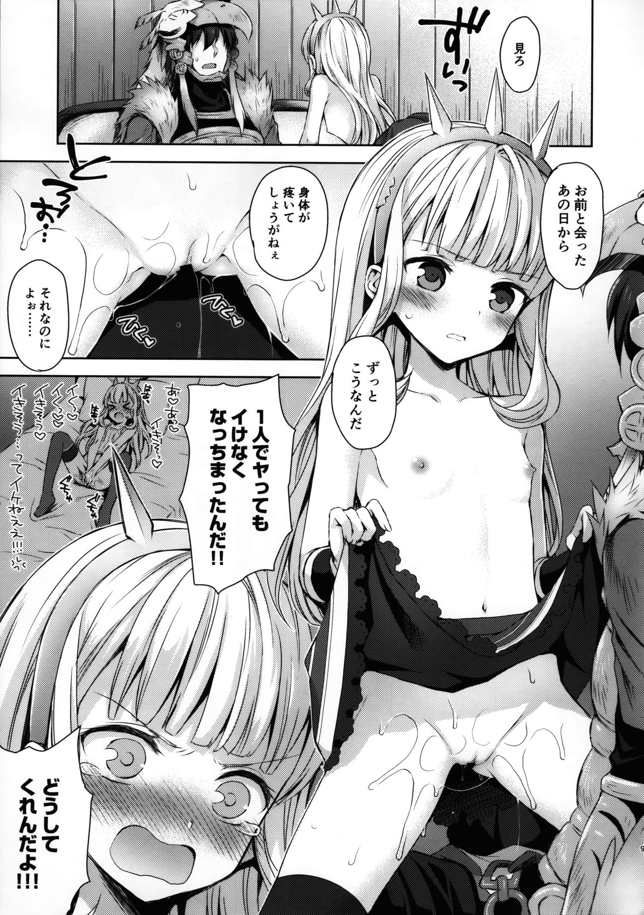 (COMIC1☆11) [ああ愛してる (たいしょう田中)] 錬金術師に王冠を 2 (グランブルーファンタジー)