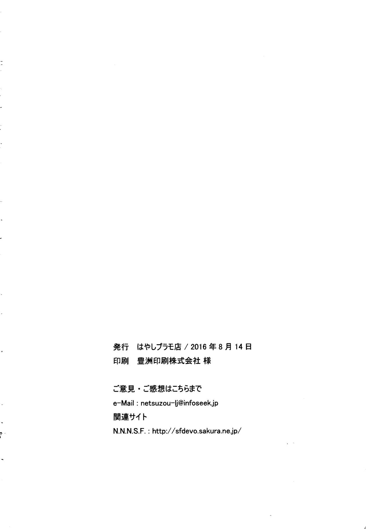 (C90) [はやしプラモ店 (はやし)] 桜色少年茶房 13 (オトコのコはメイド服がお好き!?)