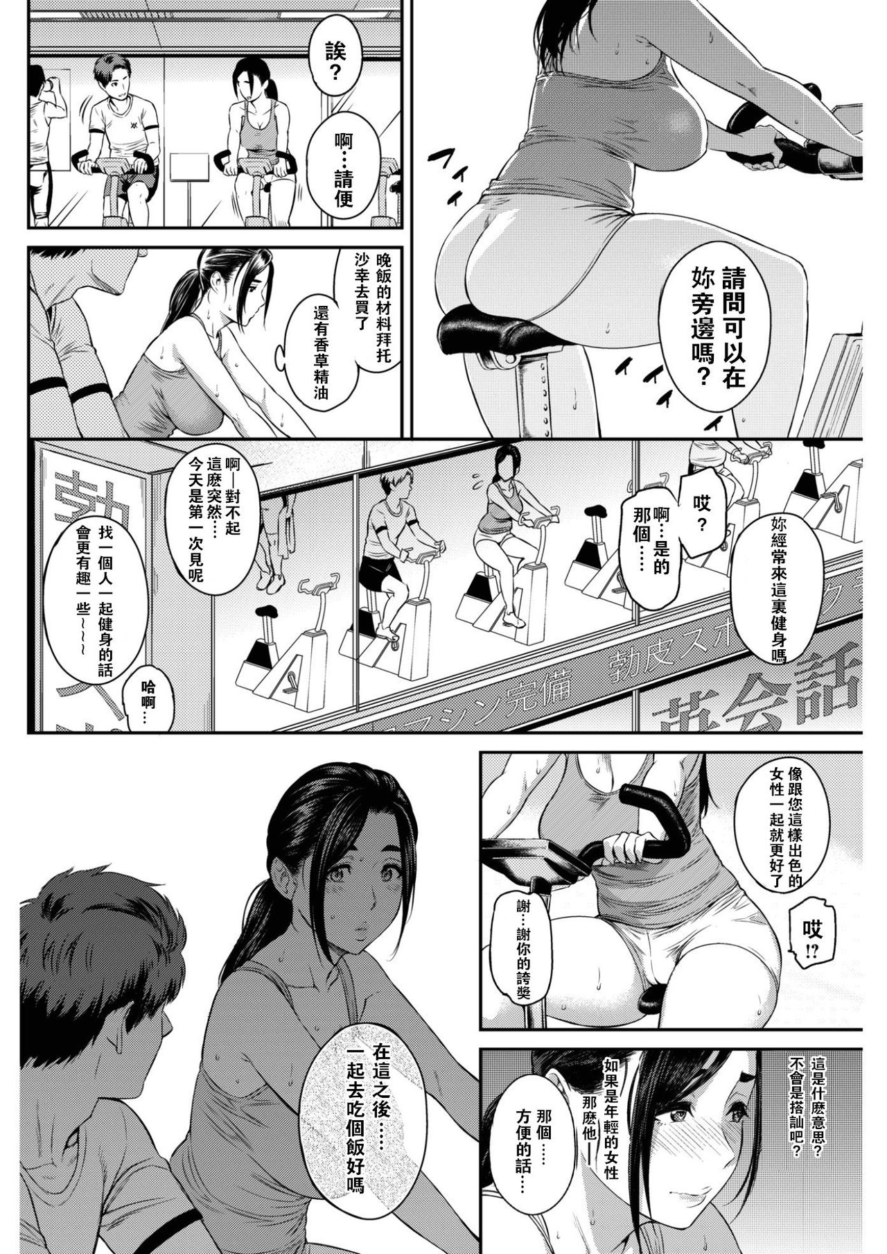 [由浦カズヤ] Happy Days (COMIC 失楽天 2017年2月号) [中国翻訳] [DL版]