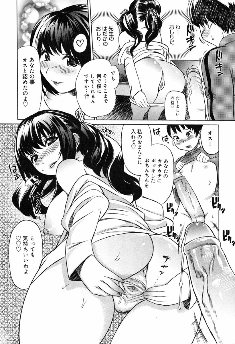 [みつや] 萌乳☆ [無修正]