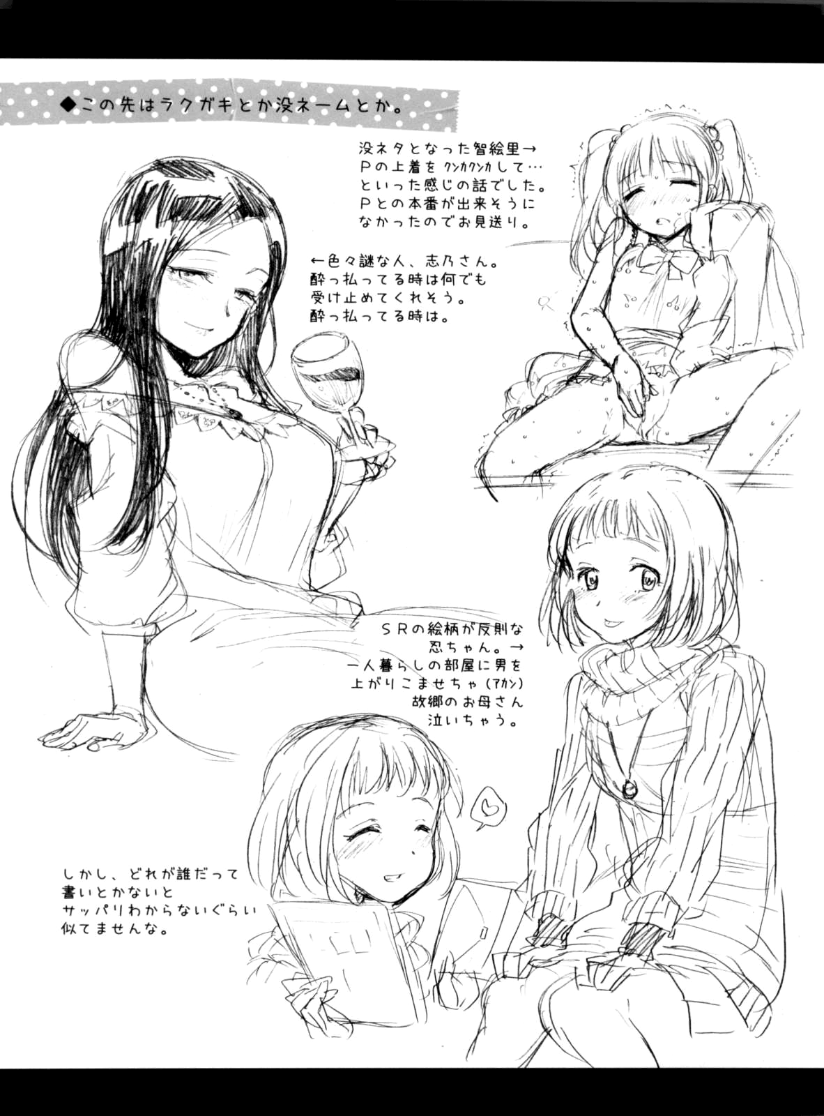 (C84) [Opaque (不透りょうこ)] くちばしにチェリー (アイドルマスター シンデレラガールズ) [英訳]