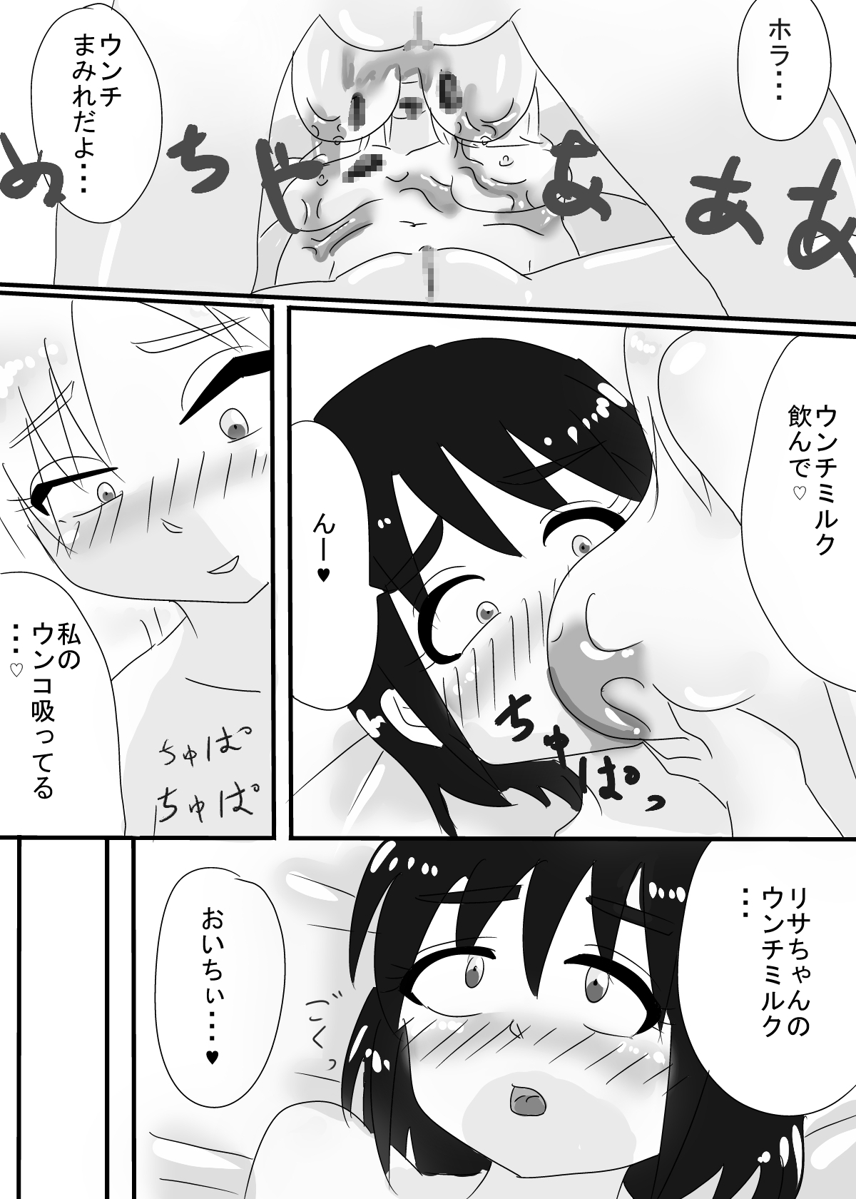 [パラノイドクリープ] アユミとリサ