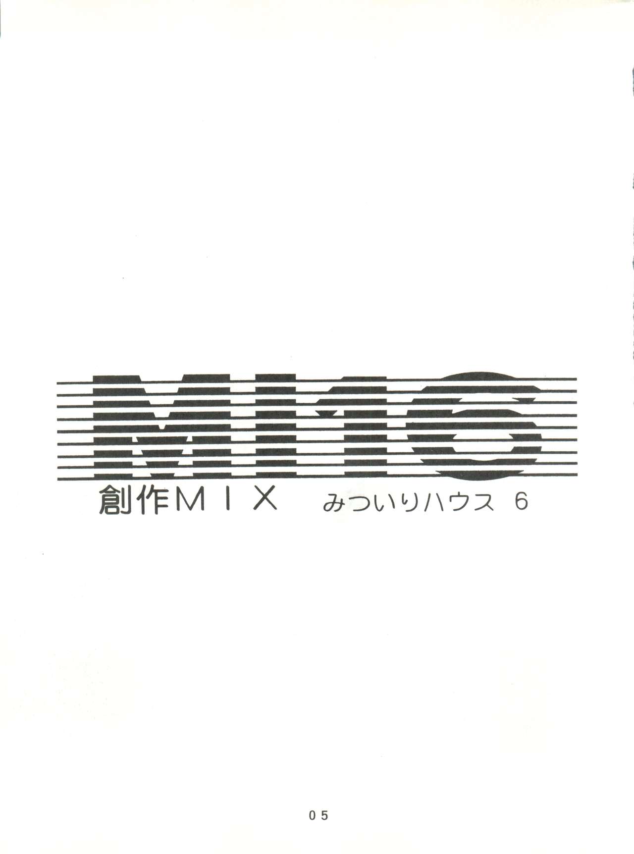 [みついり♡ハウス] MI16 MITSUIRI・HOUSE 6 (姫ちゃんのリボン) + [ありありのなしなし] SEE YOU AGAIN 10 (よろず)