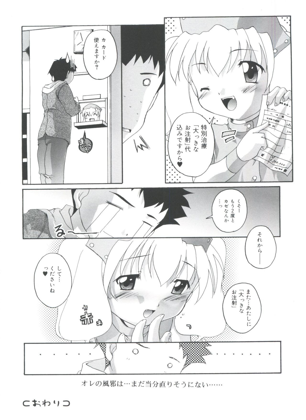 [鷹勢優] 晴れどきどきH日和