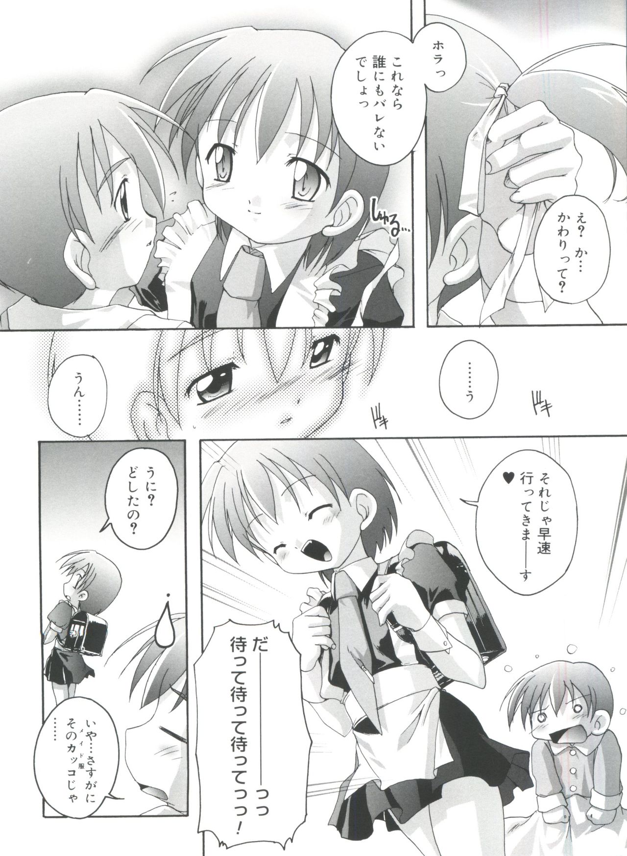 [鷹勢優] 晴れどきどきH日和