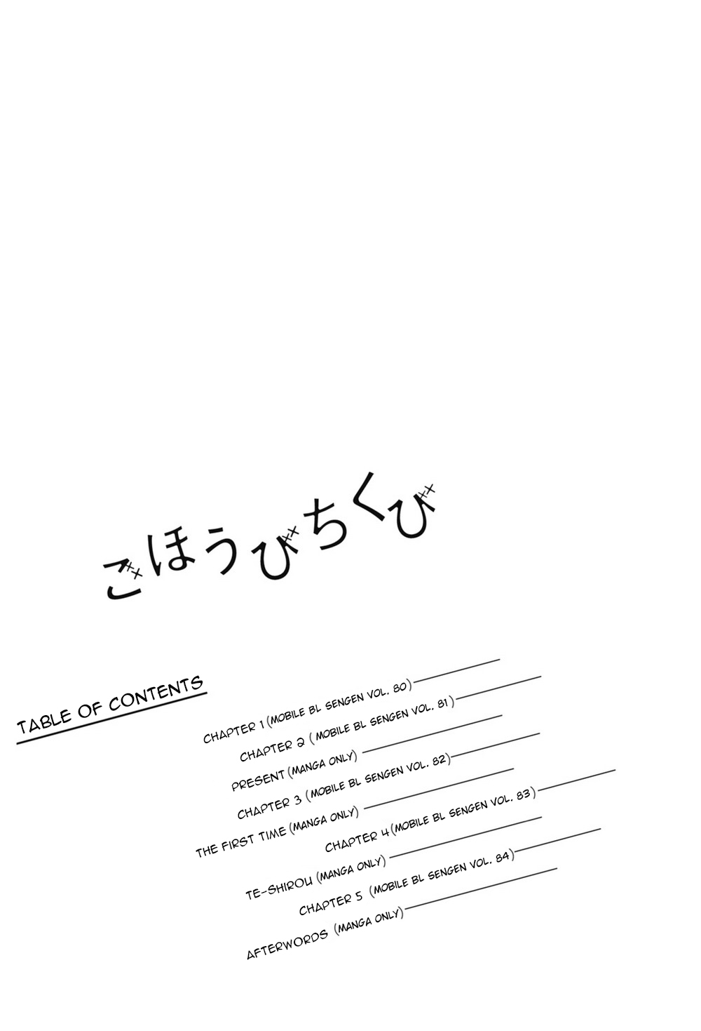 [いけがみ小5] ごほうびちくび [英訳]