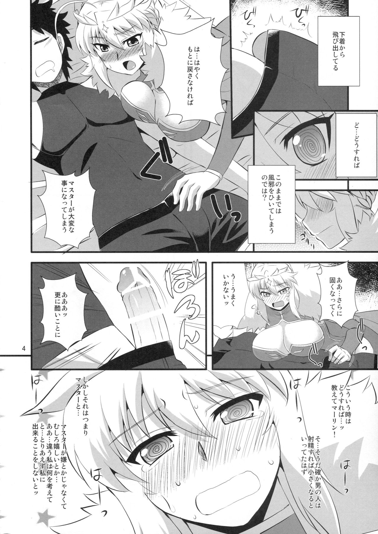 (COMIC1☆11) [Take Out (是露巣)] 王様のお仕事 (Fate/Grand Order)