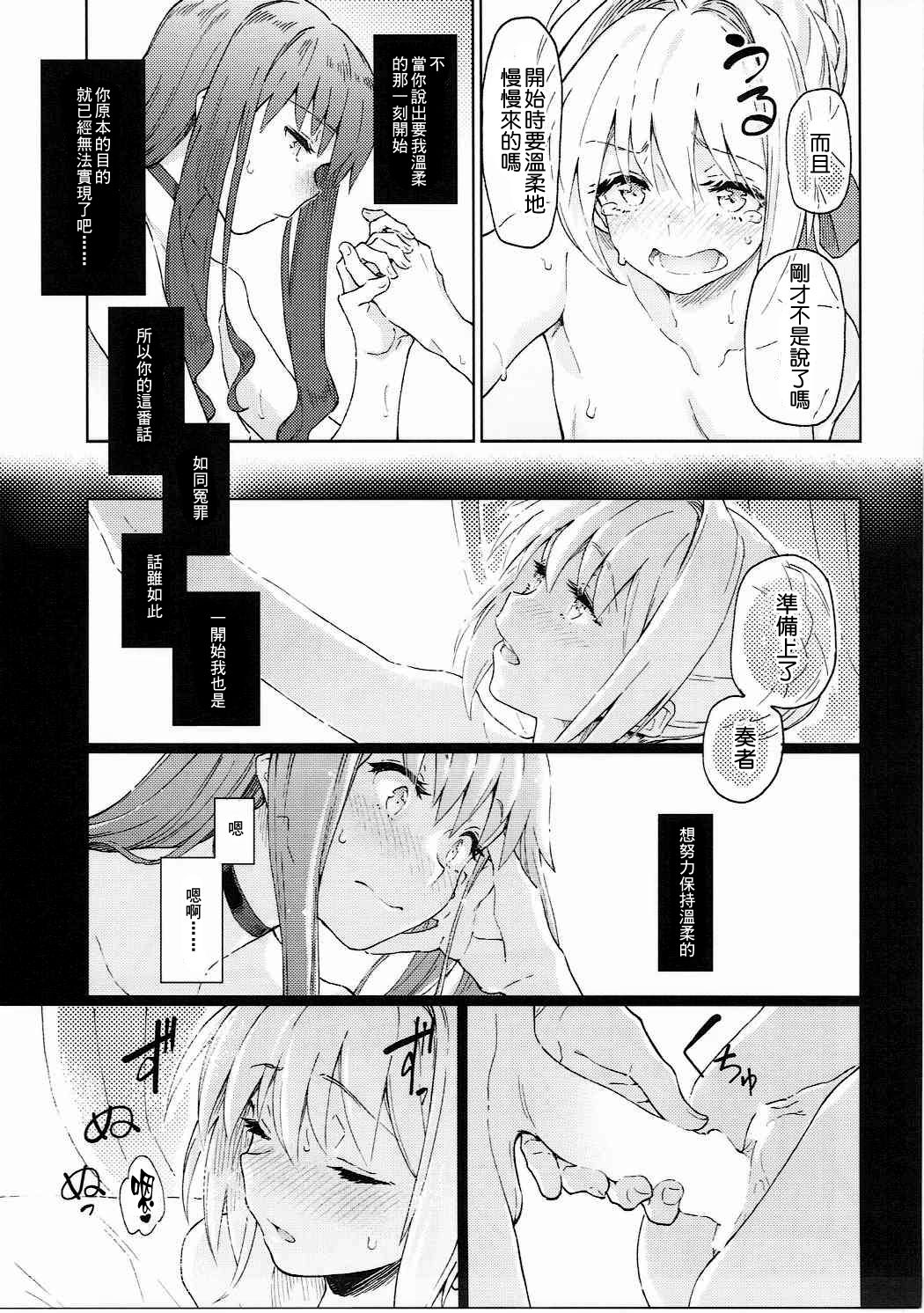 (COMIC1☆11) [極彩色 (彩社長)] 皇帝特権sEXtella (Fate/EXTELLA) [中国翻訳]