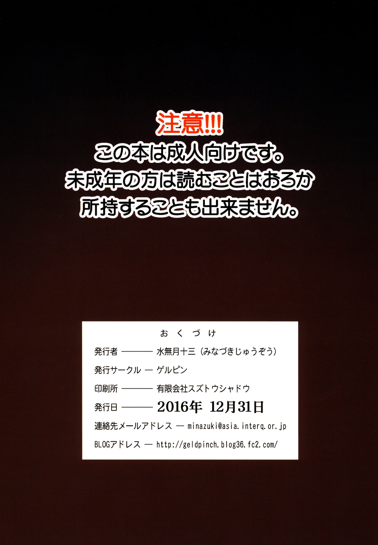 (C91) [ゲルピン (水無月十三)] ズリュッと挿れてズボズボッとやれば撃破率120% (ガールズ&パンツァー) [中国翻訳]