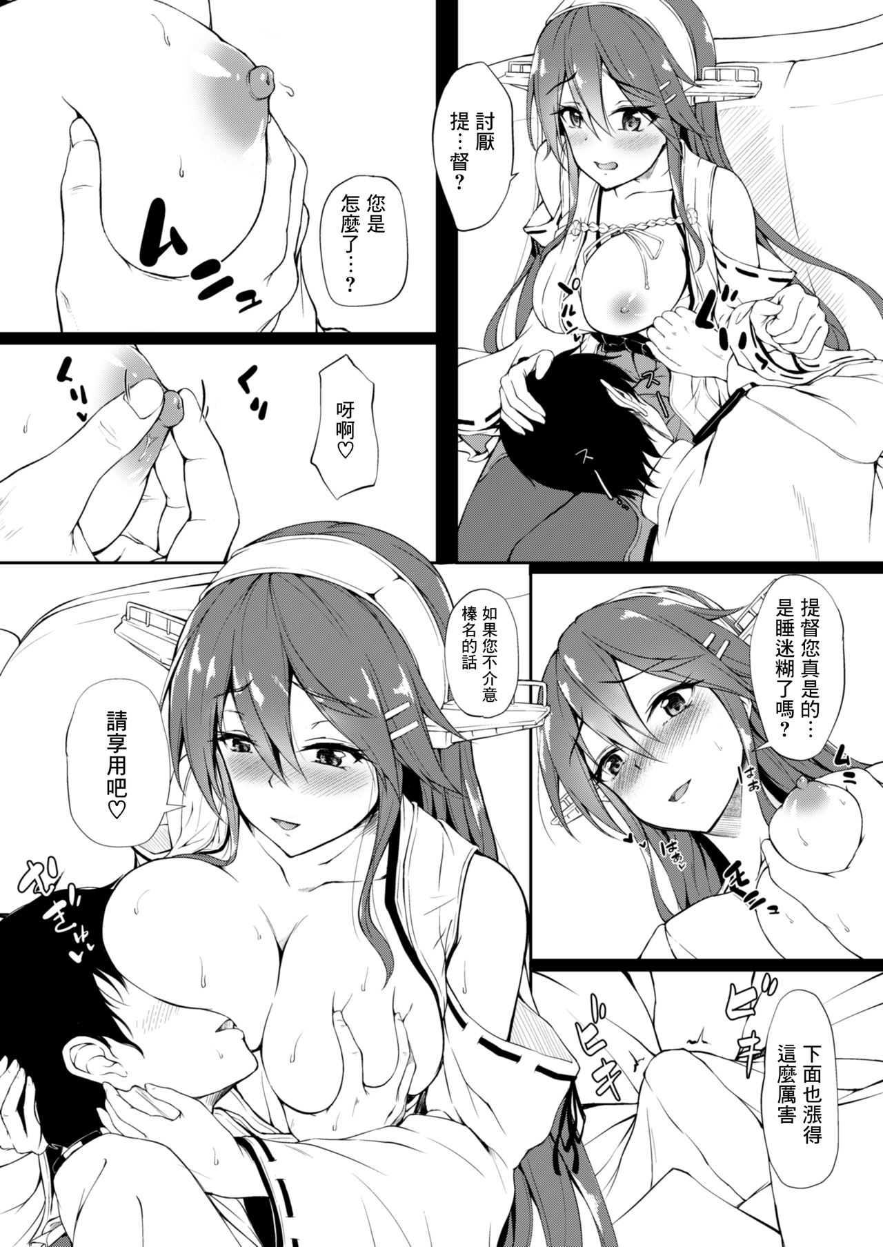 (COMIC1☆11) [ゆうさりつかた(淡夢)] 鈴谷サンタと甘い夜 (艦隊これくしょん -艦これ-) [中国翻訳]