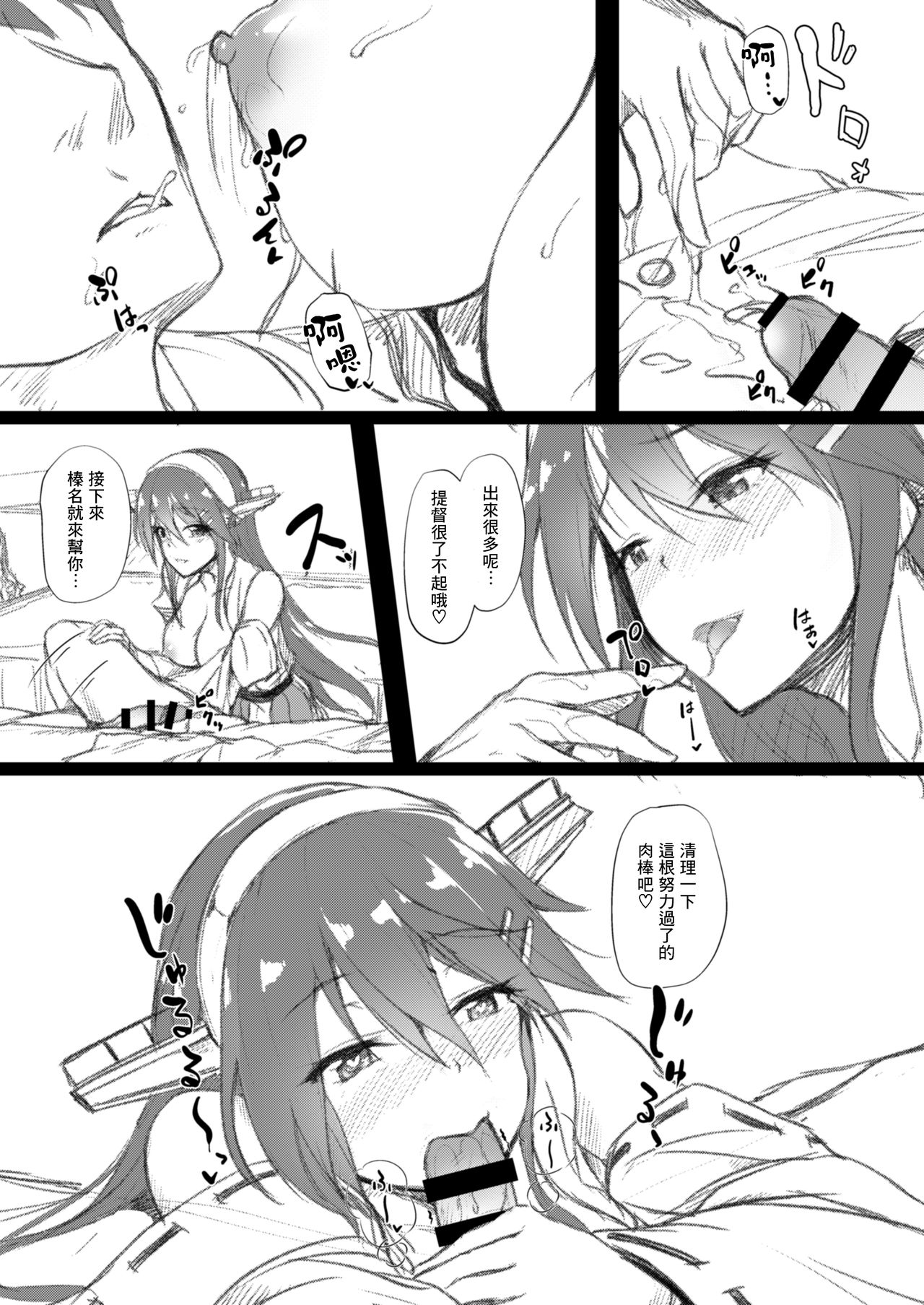 (COMIC1☆11) [ゆうさりつかた(淡夢)] 鈴谷サンタと甘い夜 (艦隊これくしょん -艦これ-) [中国翻訳]