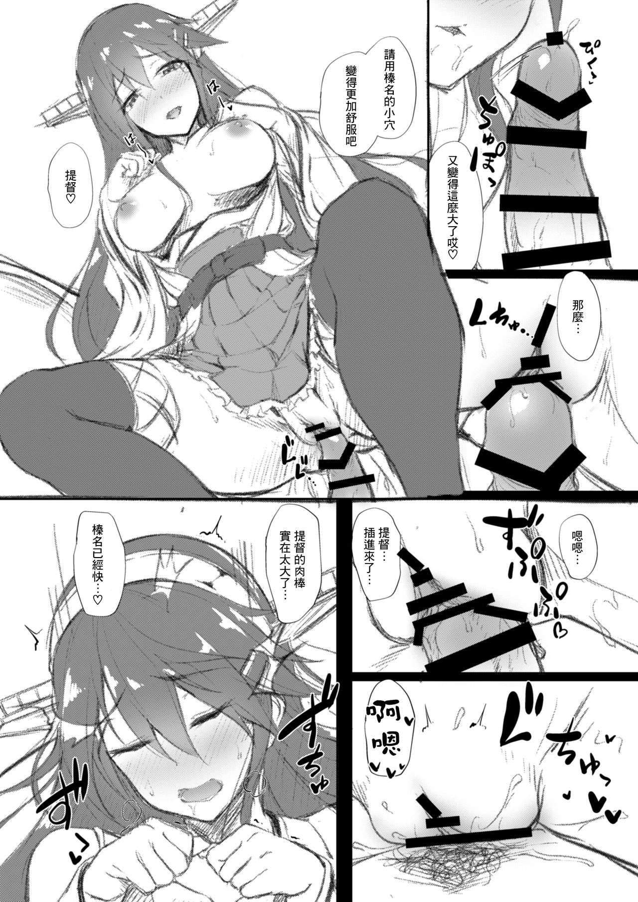 (COMIC1☆11) [ゆうさりつかた(淡夢)] 鈴谷サンタと甘い夜 (艦隊これくしょん -艦これ-) [中国翻訳]