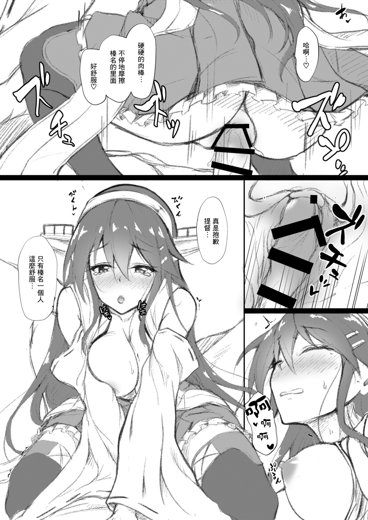 (COMIC1☆11) [ゆうさりつかた(淡夢)] 鈴谷サンタと甘い夜 (艦隊これくしょん -艦これ-) [中国翻訳]