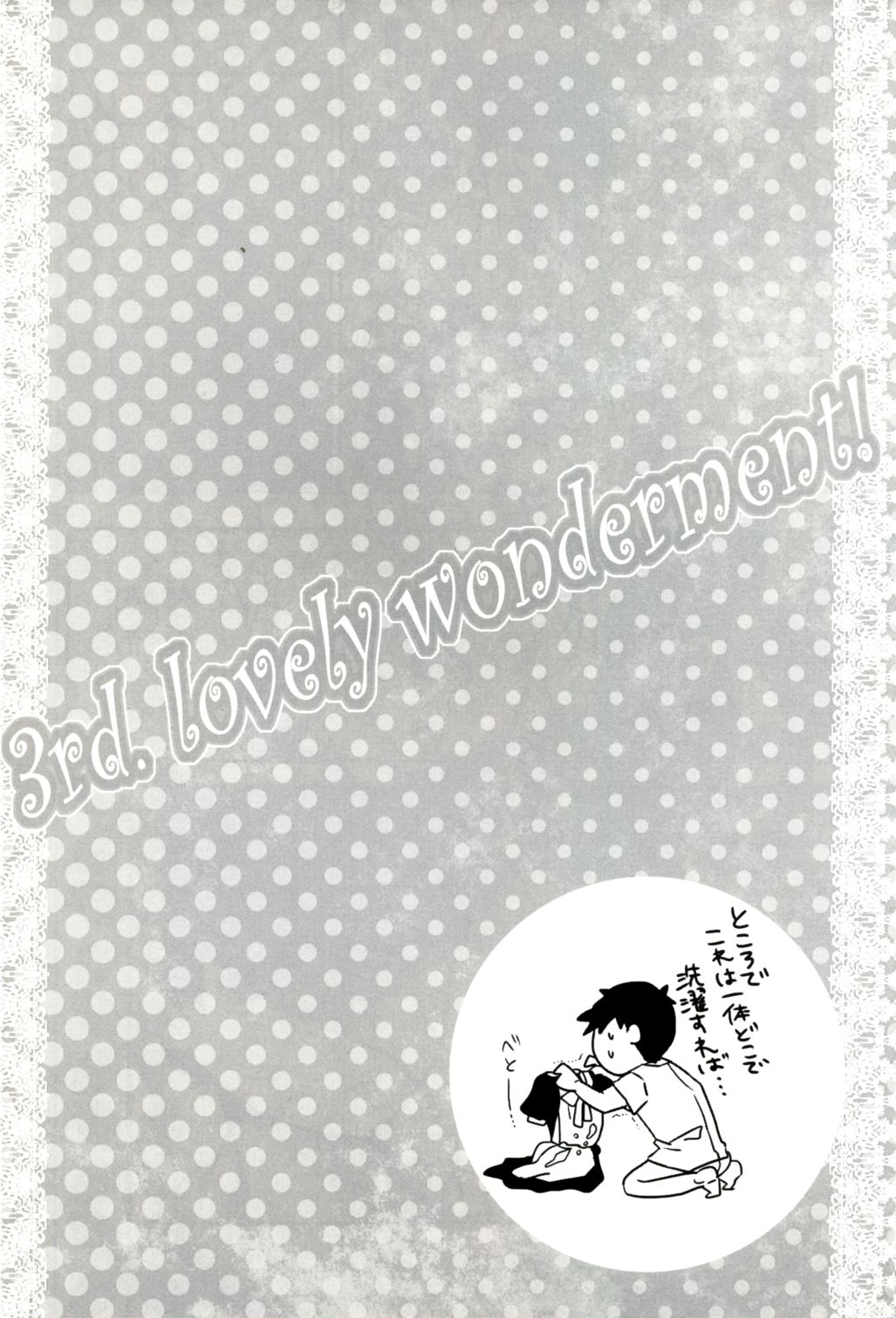 [風狂公子 (新芽)] 3rd. lovely wonderment! (新世紀エヴァンゲリオン)