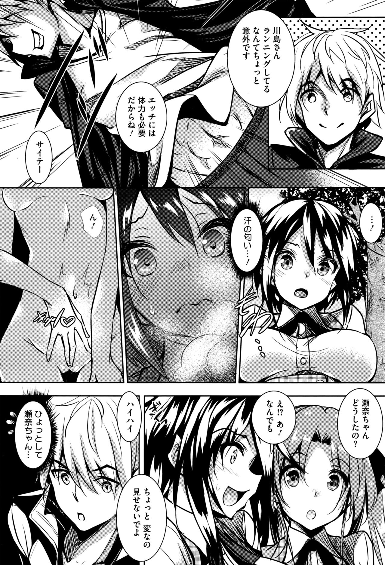 [復八磨直兎] 聖百合ヶ丘女学園性奴会