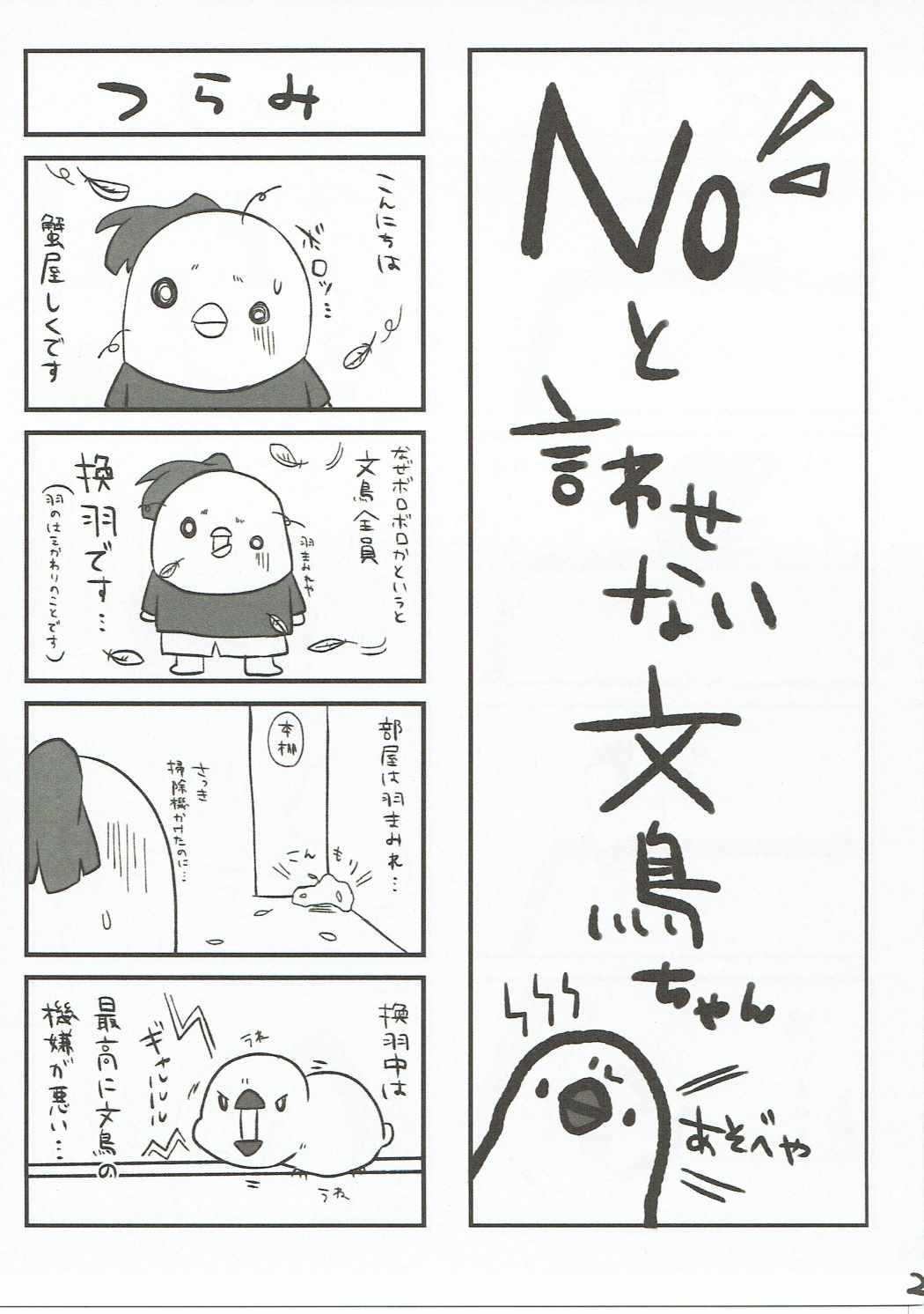 (COMIC1☆11) [たか々屋 (蟹屋しく)] NOと言える？浜風ちゃん (艦隊これくしょん -艦これ-)