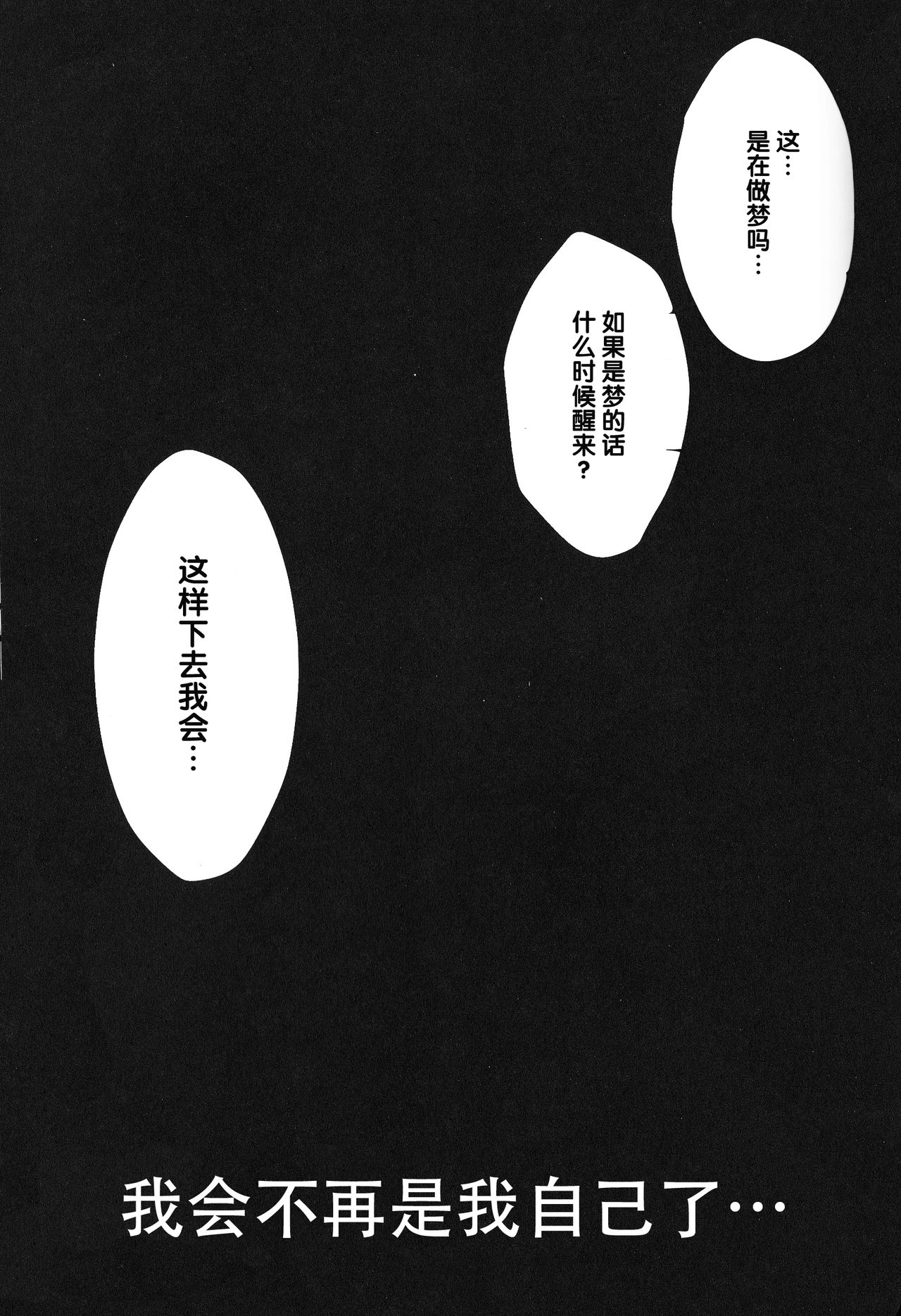 (Golden Blood 第6部) [KAMEYU MARKET (梨央パン)] A Midsummer night's Dream (ジョジョの奇妙な冒険) [中国翻訳]