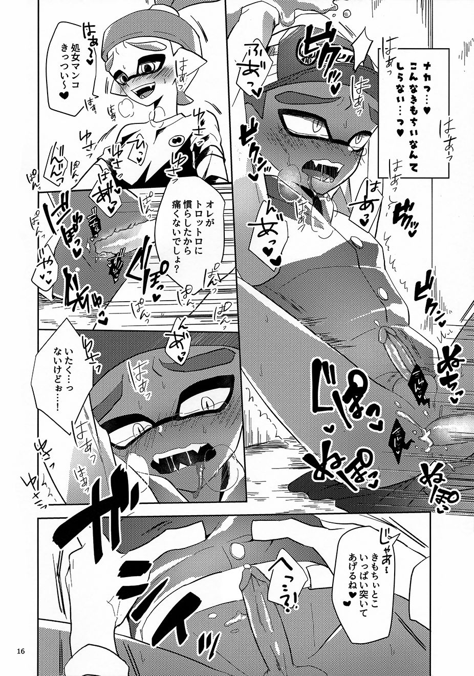 (CC大阪109) [Wchees (C)] ちかんくんとへんたいくん (スプラトゥーン) [無修正]