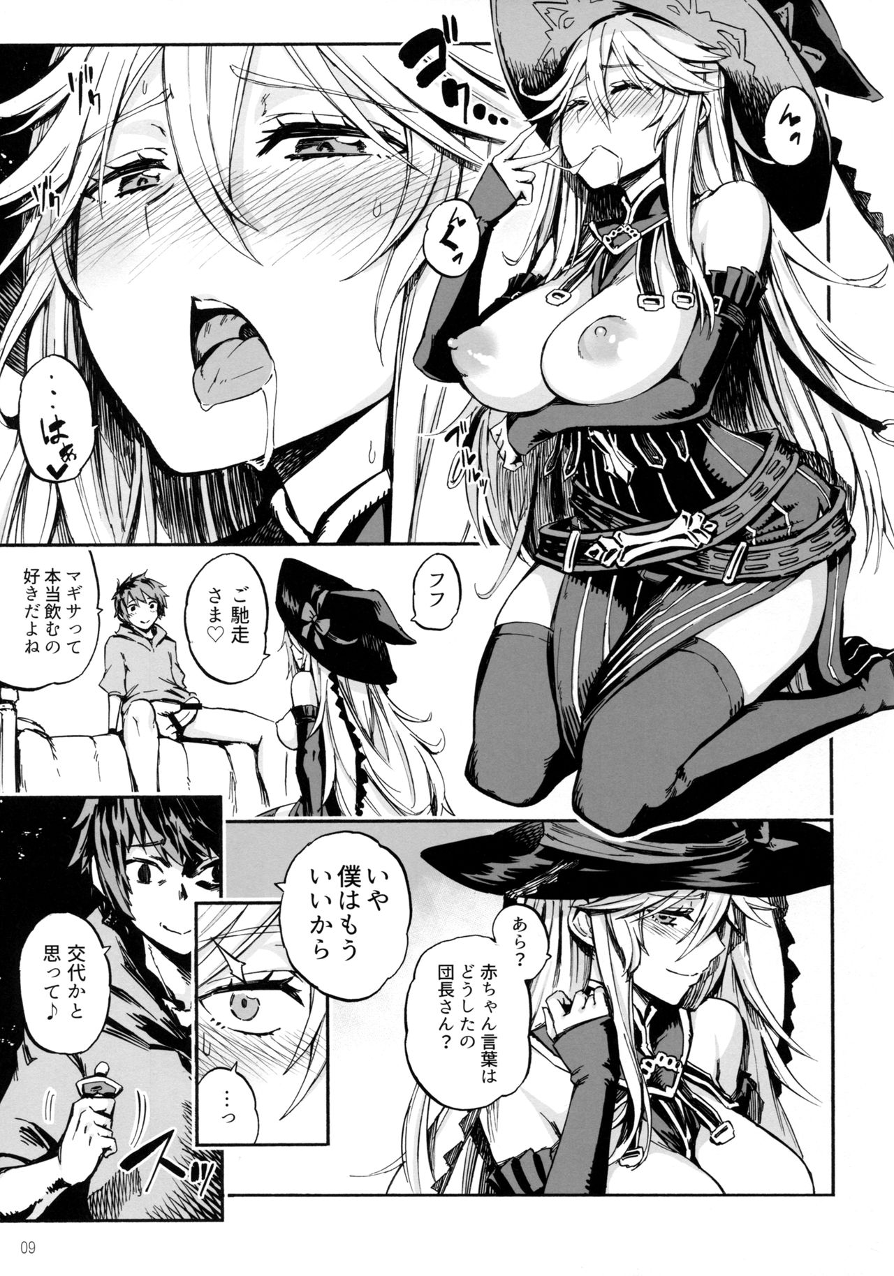 (COMIC1☆11) [カステラたまご (ぴよぴよ)] バブらせてオギャる (グランブルーファンタジー)