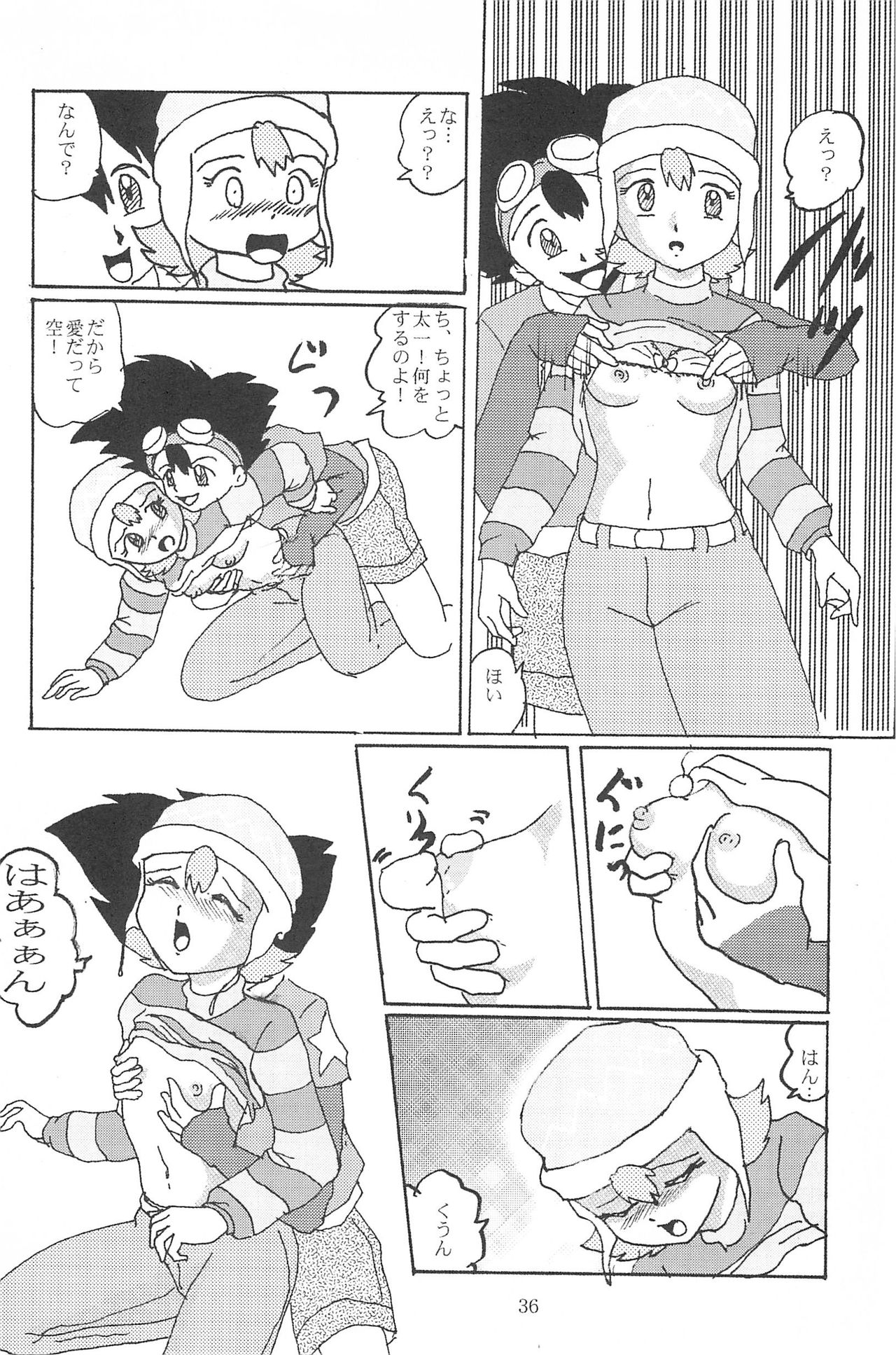 (Cレヴォ28) [和泉屋] ぶろうあっぷ 8 (デジモンアドベンチャー02)