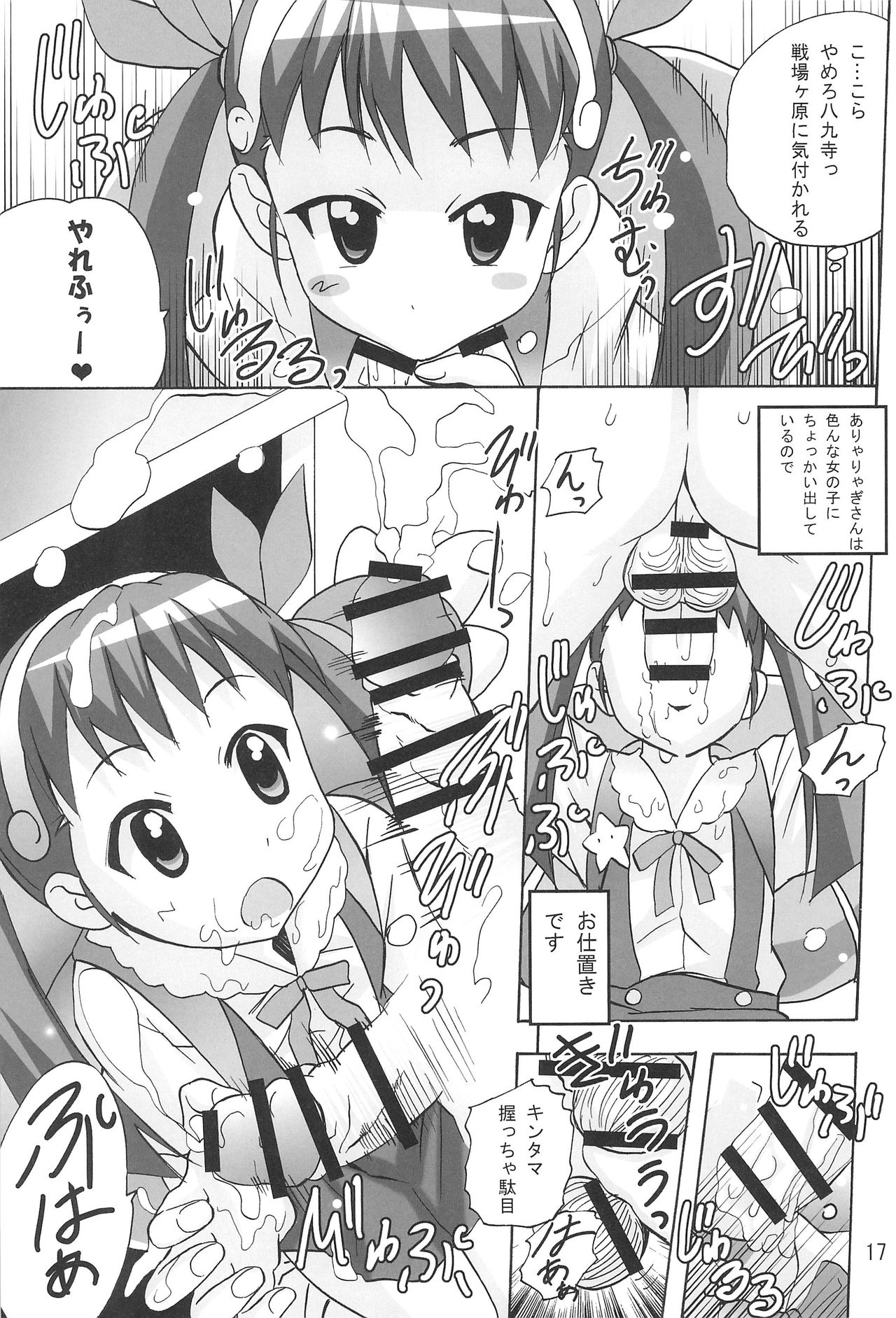 [PH (TAM)] ありゃりゃぎさんたらご無体な (化物語)