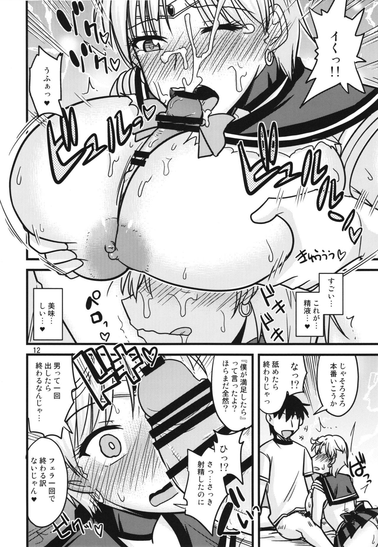 (COMIC1☆10) [小川神宮 (神宮小川)] 天曜の娘。 (美少女戦士セーラームーン)