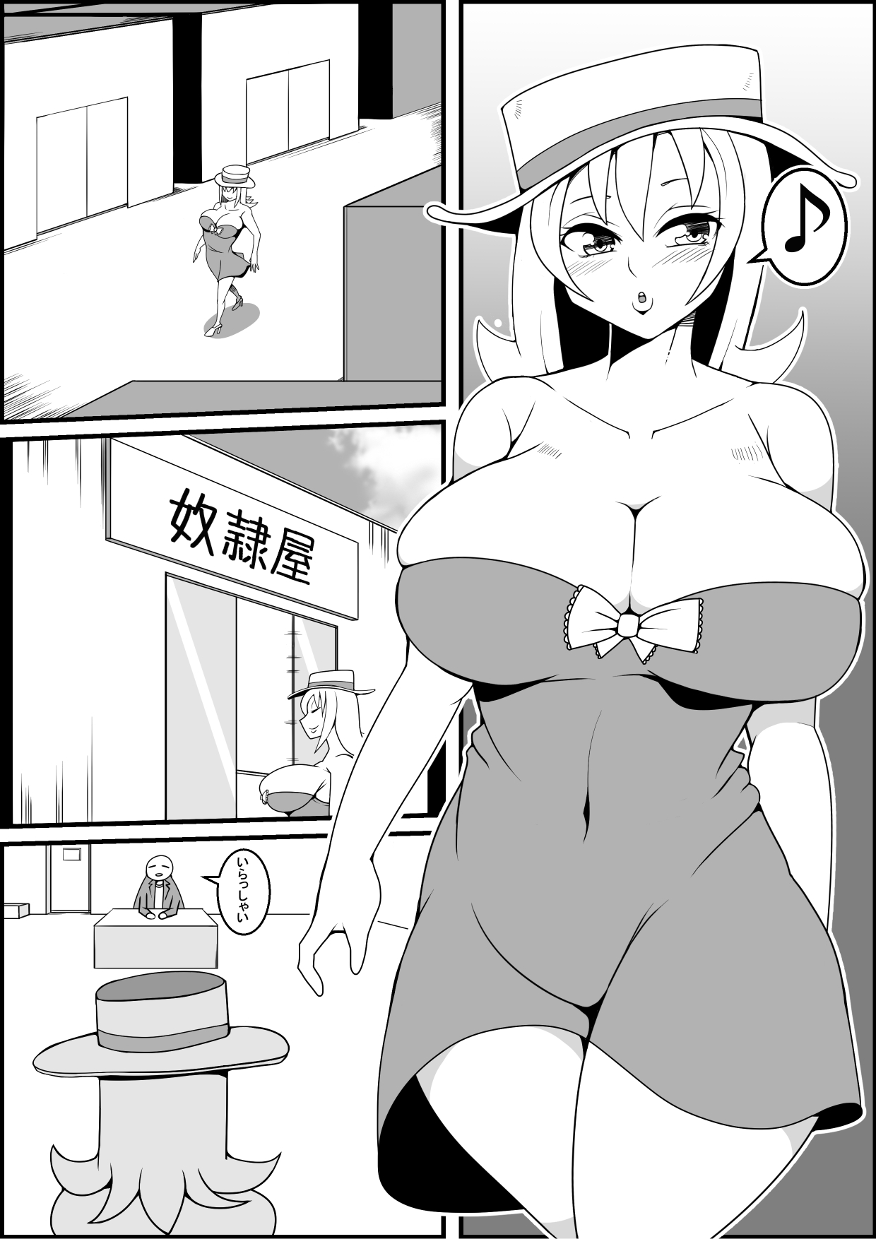 [ネコロンドル (時計)] 富豪の娘が奴隷を買ってエッチな事をする漫画