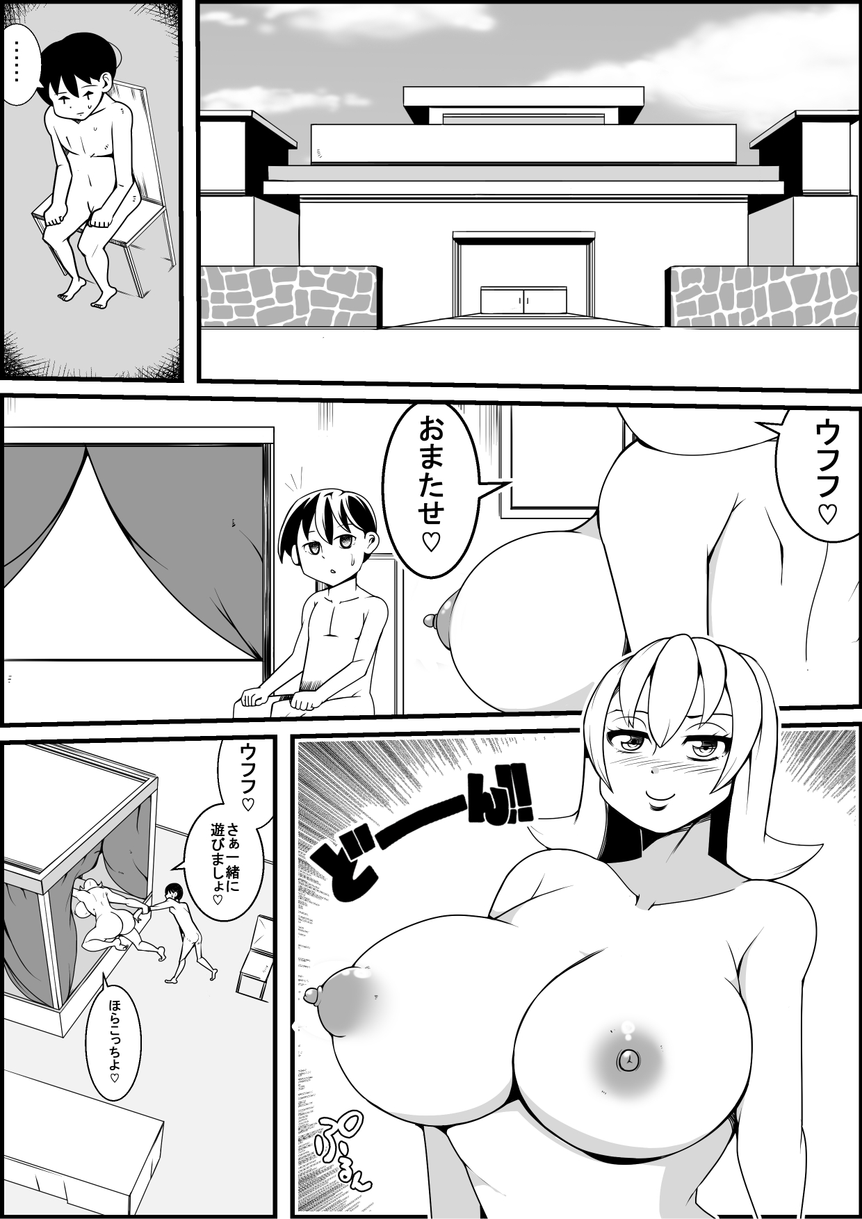 [ネコロンドル (時計)] 富豪の娘が奴隷を買ってエッチな事をする漫画