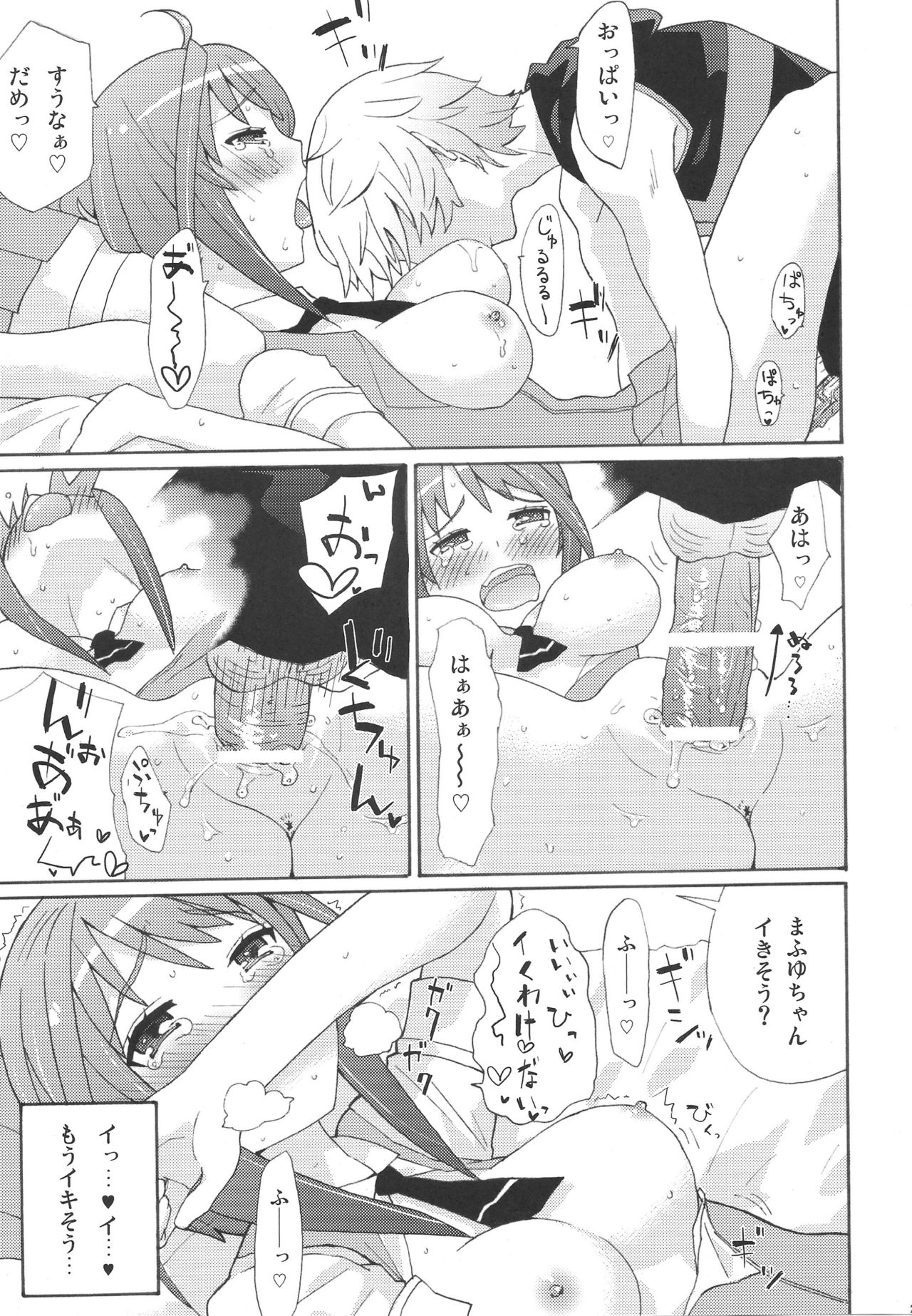 (C78) [B-LED (一滝)] ともとまふゆのきもちいい (聖痕のクェイサー)