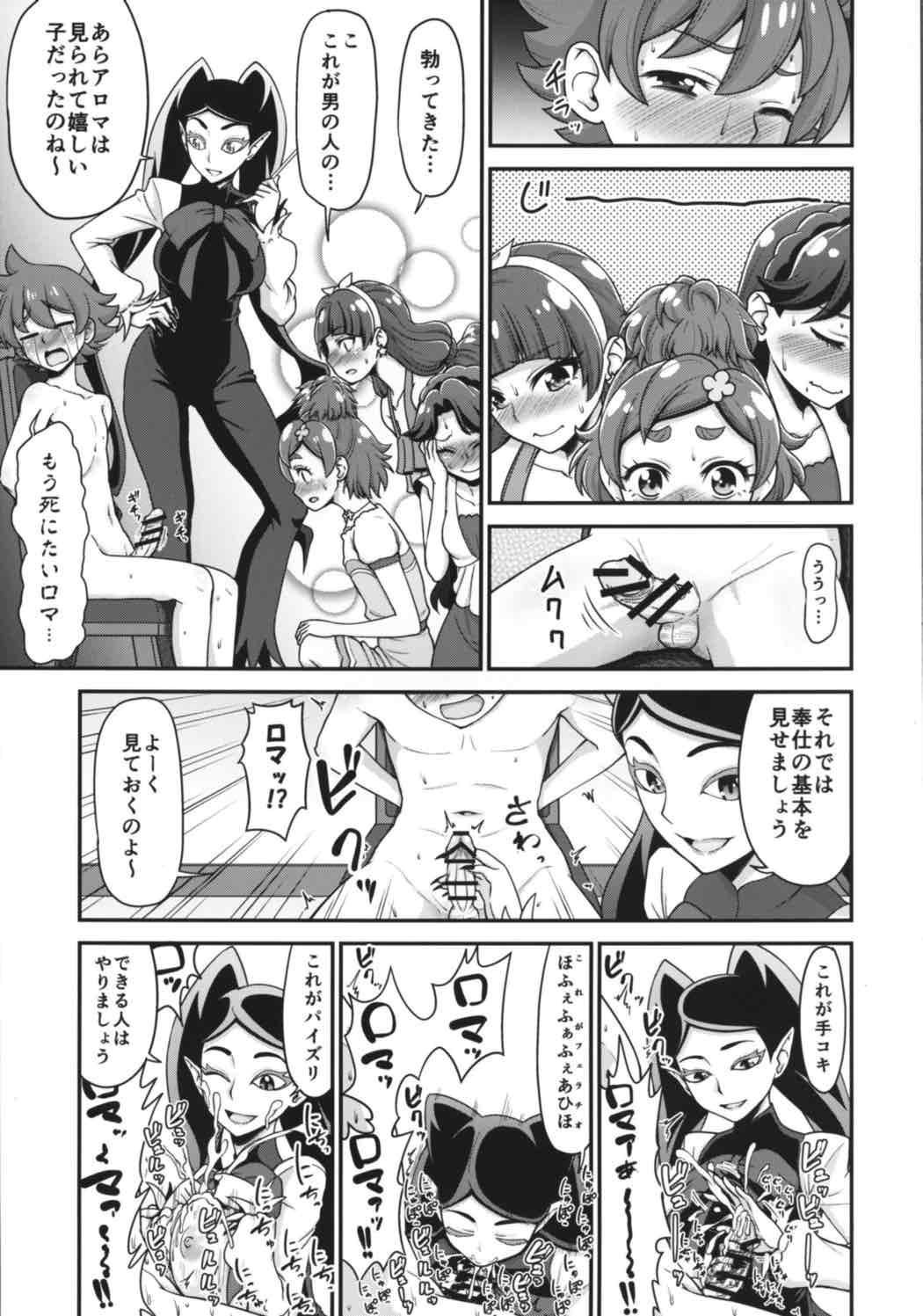 (C88) [骨粉 (ホネ)] Go!きらきらプリンセスレッスン! (Go!プリンセスプリキュア)