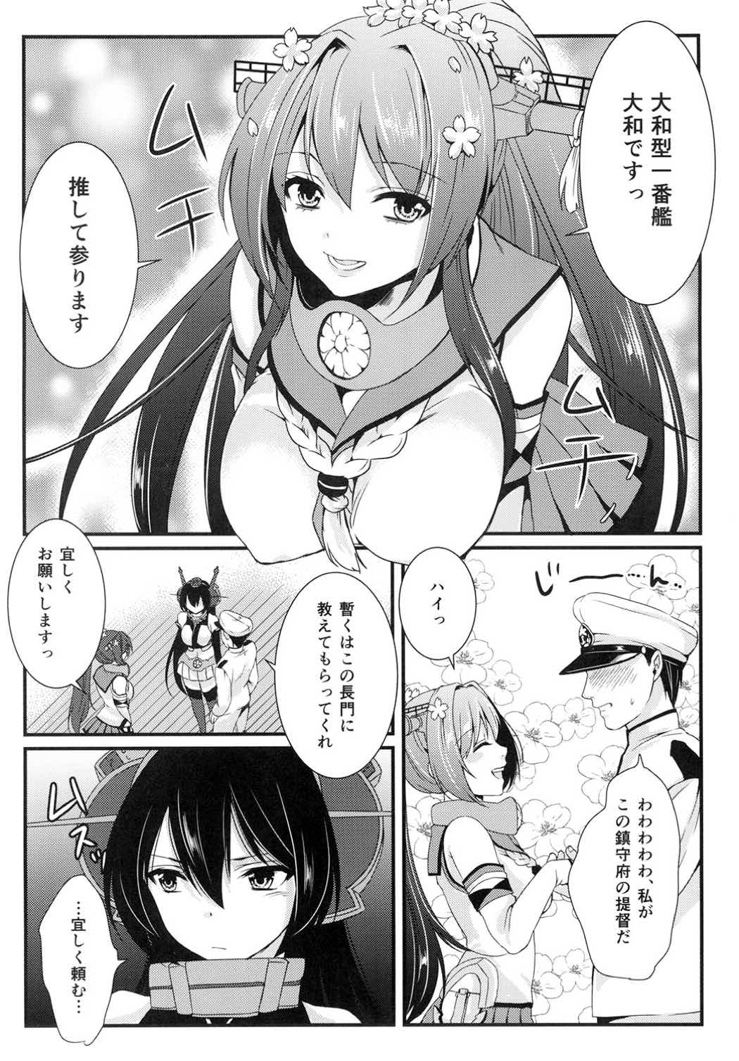 (サンクリ63) [まんとび (橋本)] 最近、提督のようすがちょっとおかしいのだが (艦隊これくしょん -艦これ-)