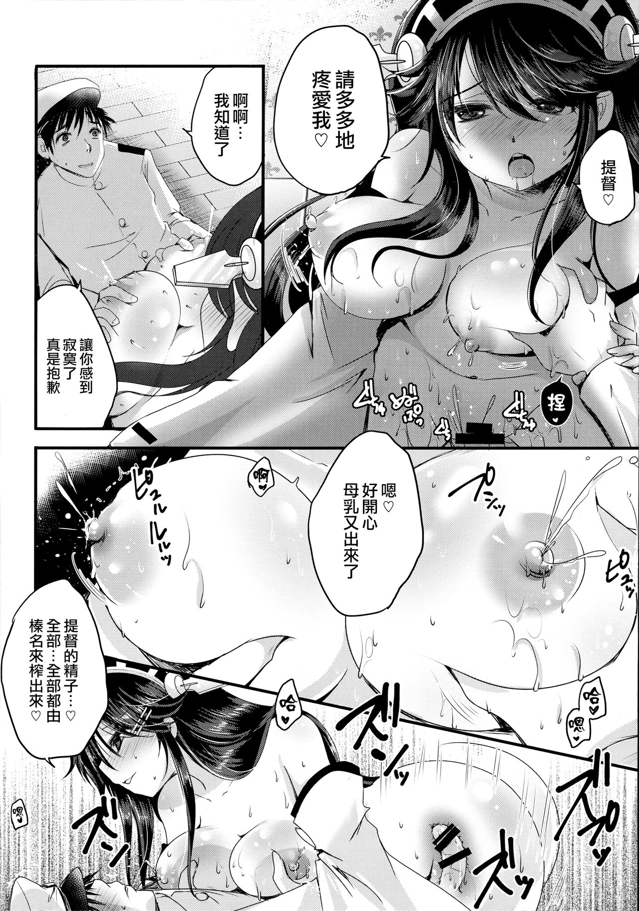 (C91) [うすべに屋 (うすべに桜子)] ダイヤモンドラプソディー改 (艦隊これくしょん -艦これ-) [中国翻訳]