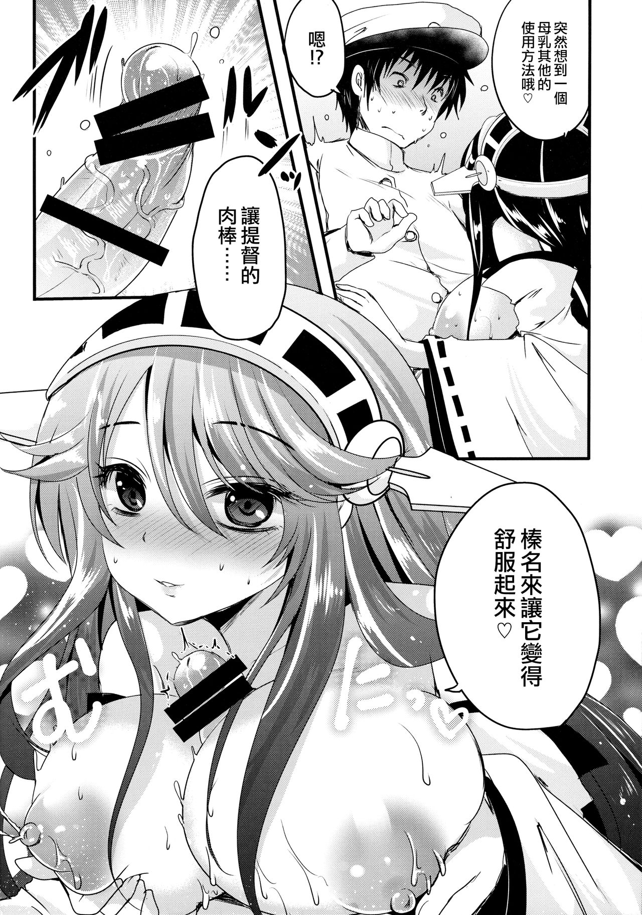 (C91) [うすべに屋 (うすべに桜子)] ダイヤモンドラプソディー改 (艦隊これくしょん -艦これ-) [中国翻訳]