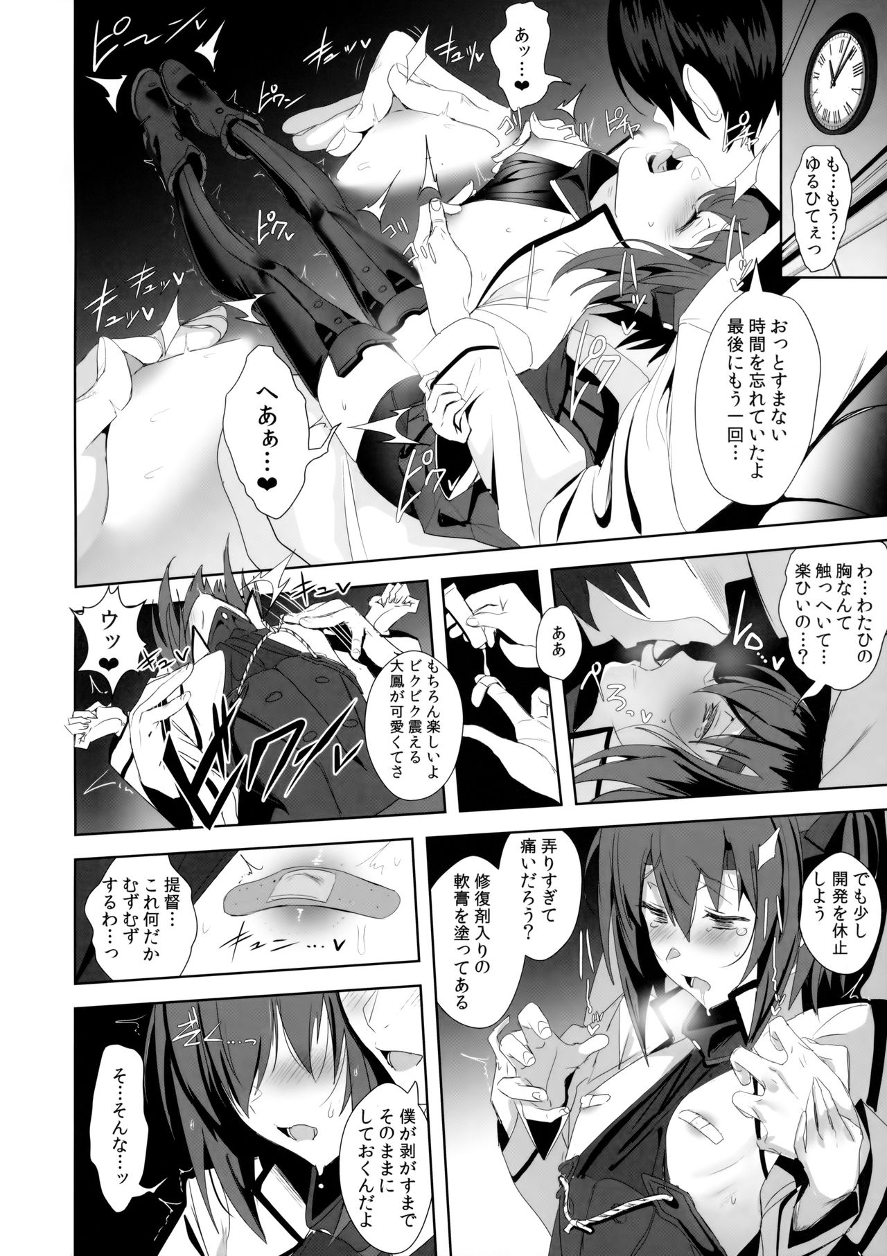 (COMIC1☆11) [自宅vacation (うるりひ)] ふぇちこれ VOL.05 (艦隊これくしょん -艦これ-)