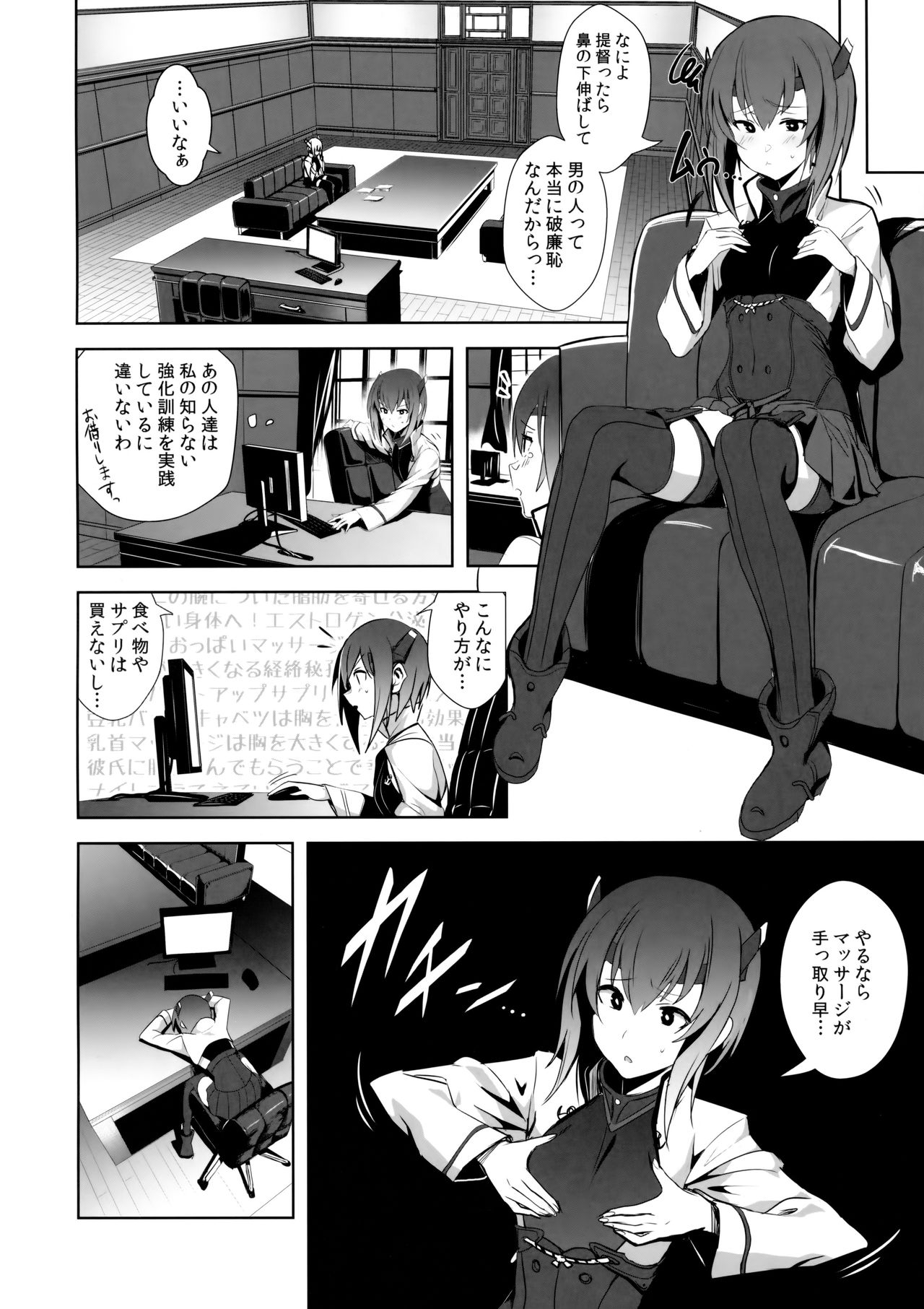 (COMIC1☆11) [自宅vacation (うるりひ)] ふぇちこれ VOL.05 (艦隊これくしょん -艦これ-)